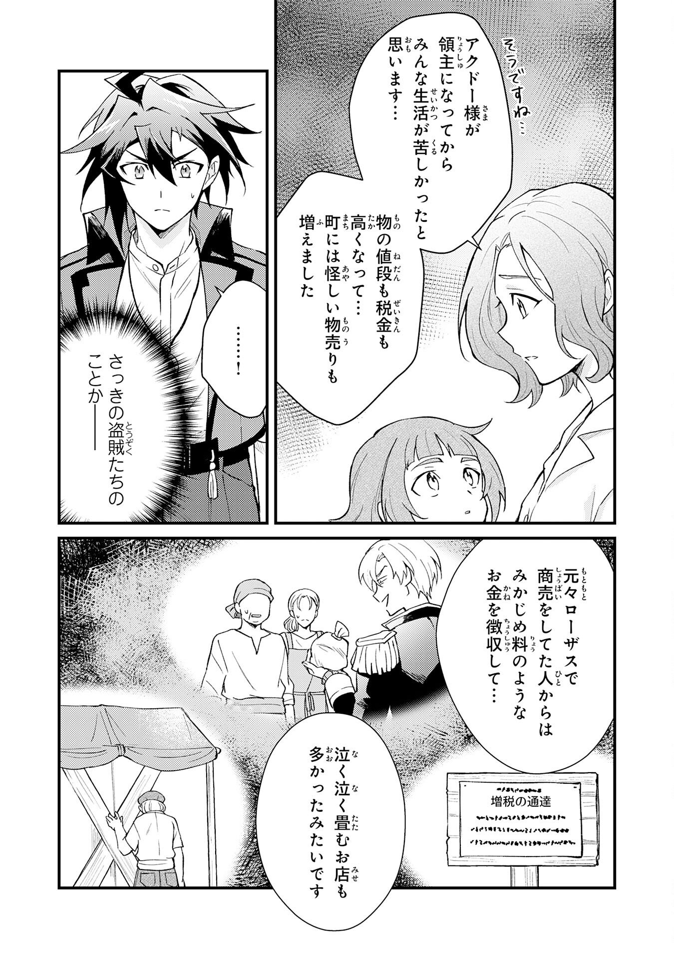 Tsuihou Kizoku wa, Hazure Skill "Kodai Shoukan" de Eirei-tachi to Henkyou Ryouchi o Saikou suru - Chapter 20 - Page 29