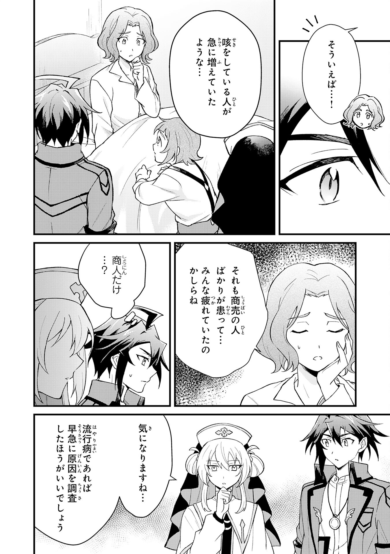 Tsuihou Kizoku wa, Hazure Skill "Kodai Shoukan" de Eirei-tachi to Henkyou Ryouchi o Saikou suru - Chapter 20 - Page 30