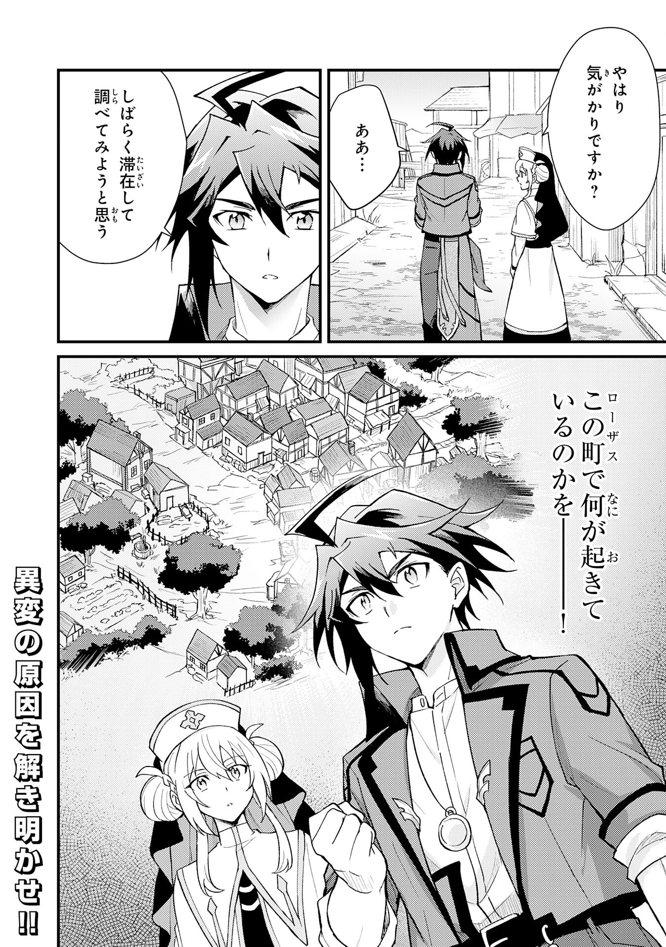 Tsuihou Kizoku wa, Hazure Skill "Kodai Shoukan" de Eirei-tachi to Henkyou Ryouchi o Saikou suru - Chapter 20 - Page 32