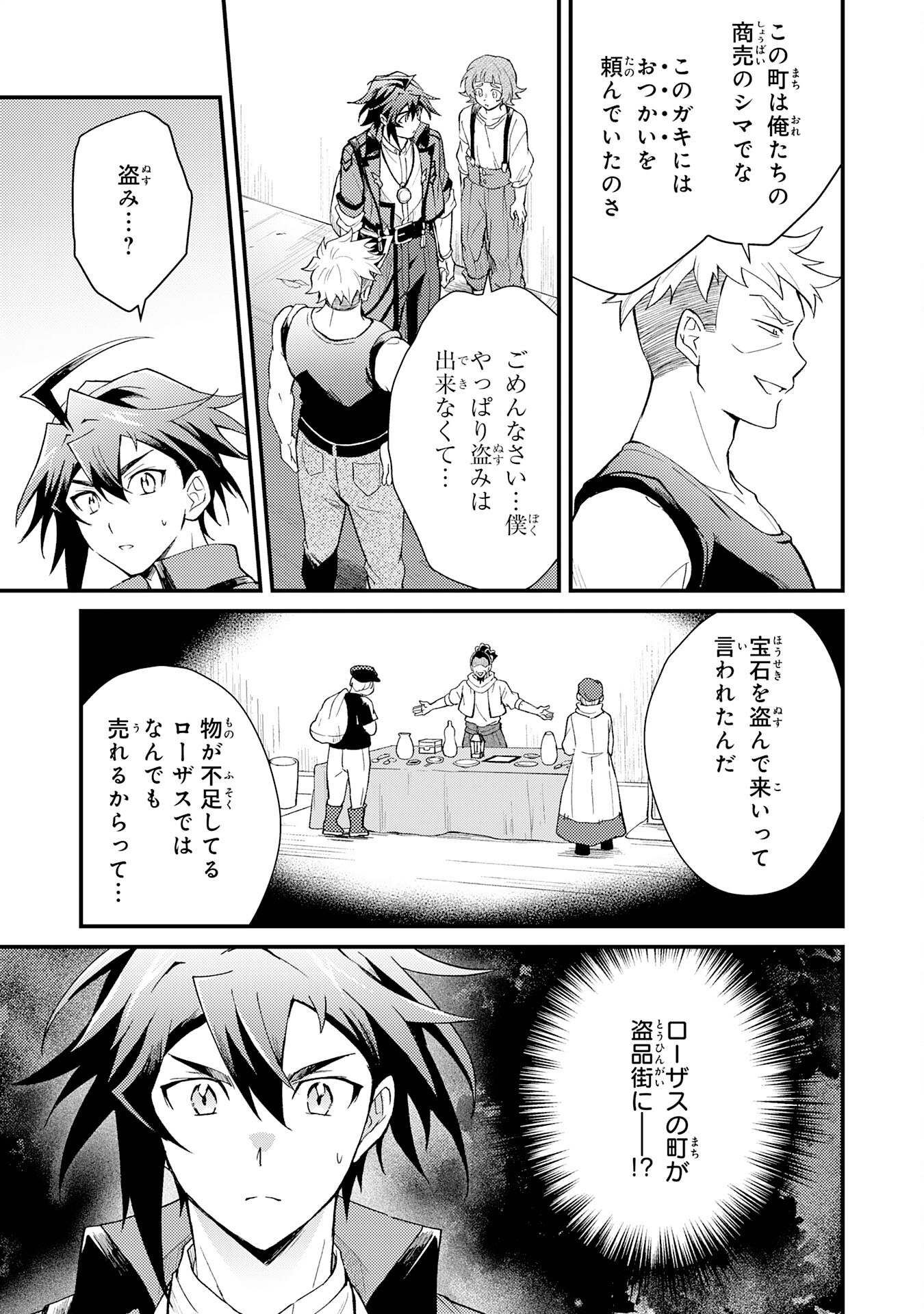 Tsuihou Kizoku wa, Hazure Skill "Kodai Shoukan" de Eirei-tachi to Henkyou Ryouchi o Saikou suru - Chapter 20 - Page 5