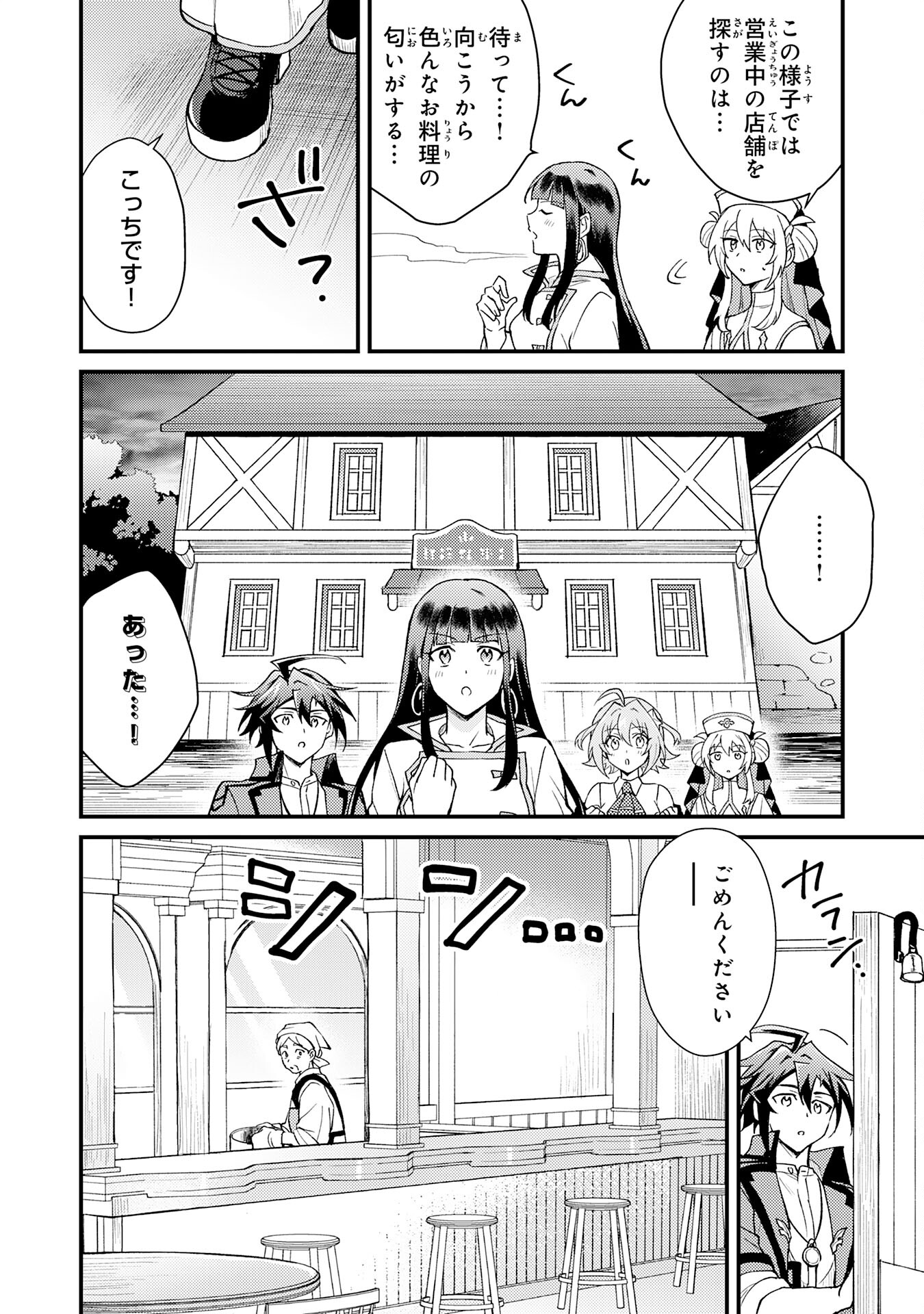 Tsuihou Kizoku wa, Hazure Skill "Kodai Shoukan" de Eirei-tachi to Henkyou Ryouchi o Saikou suru - Chapter 21 - Page 10