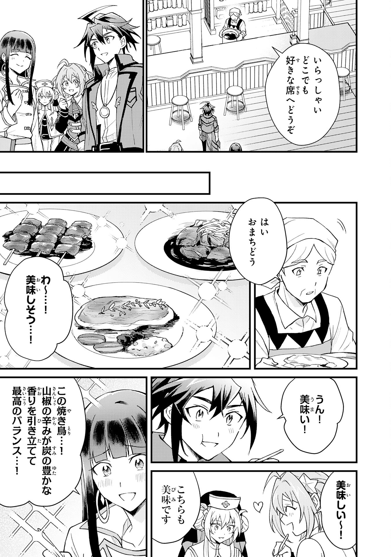 Tsuihou Kizoku wa, Hazure Skill "Kodai Shoukan" de Eirei-tachi to Henkyou Ryouchi o Saikou suru - Chapter 21 - Page 11