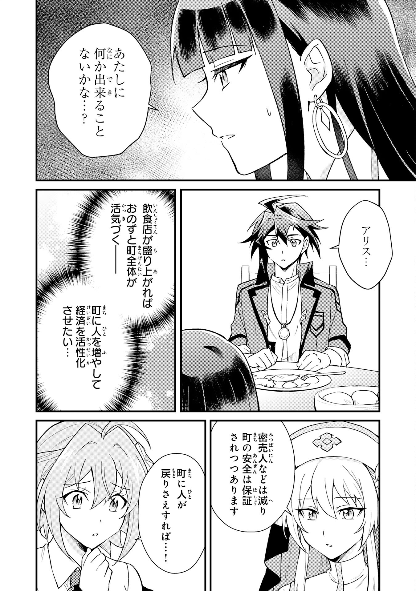 Tsuihou Kizoku wa, Hazure Skill "Kodai Shoukan" de Eirei-tachi to Henkyou Ryouchi o Saikou suru - Chapter 21 - Page 14