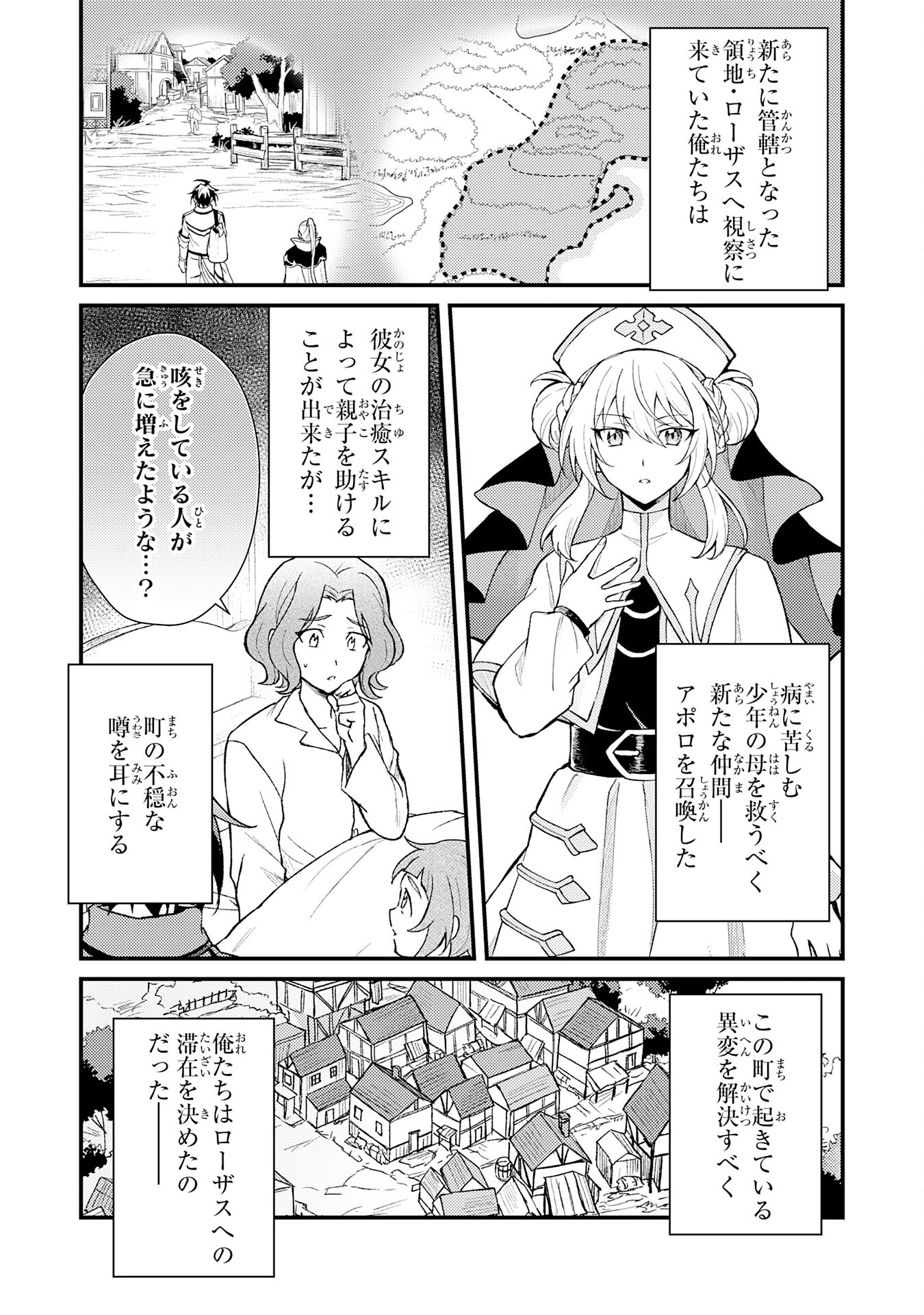 Tsuihou Kizoku wa, Hazure Skill "Kodai Shoukan" de Eirei-tachi to Henkyou Ryouchi o Saikou suru - Chapter 21 - Page 2