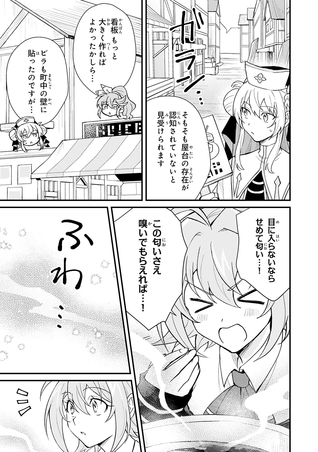 Tsuihou Kizoku wa, Hazure Skill "Kodai Shoukan" de Eirei-tachi to Henkyou Ryouchi o Saikou suru - Chapter 21 - Page 21