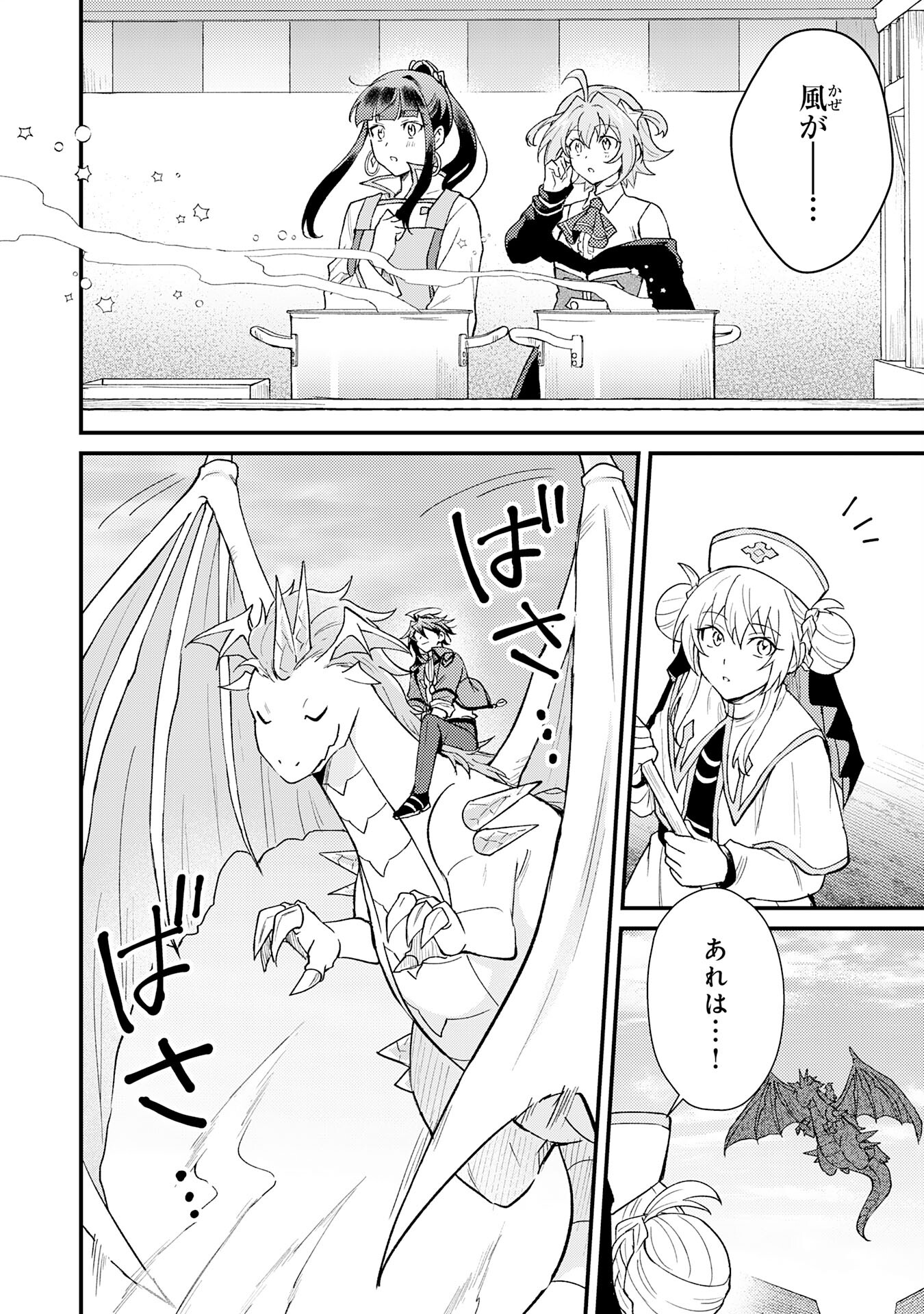 Tsuihou Kizoku wa, Hazure Skill "Kodai Shoukan" de Eirei-tachi to Henkyou Ryouchi o Saikou suru - Chapter 21 - Page 22