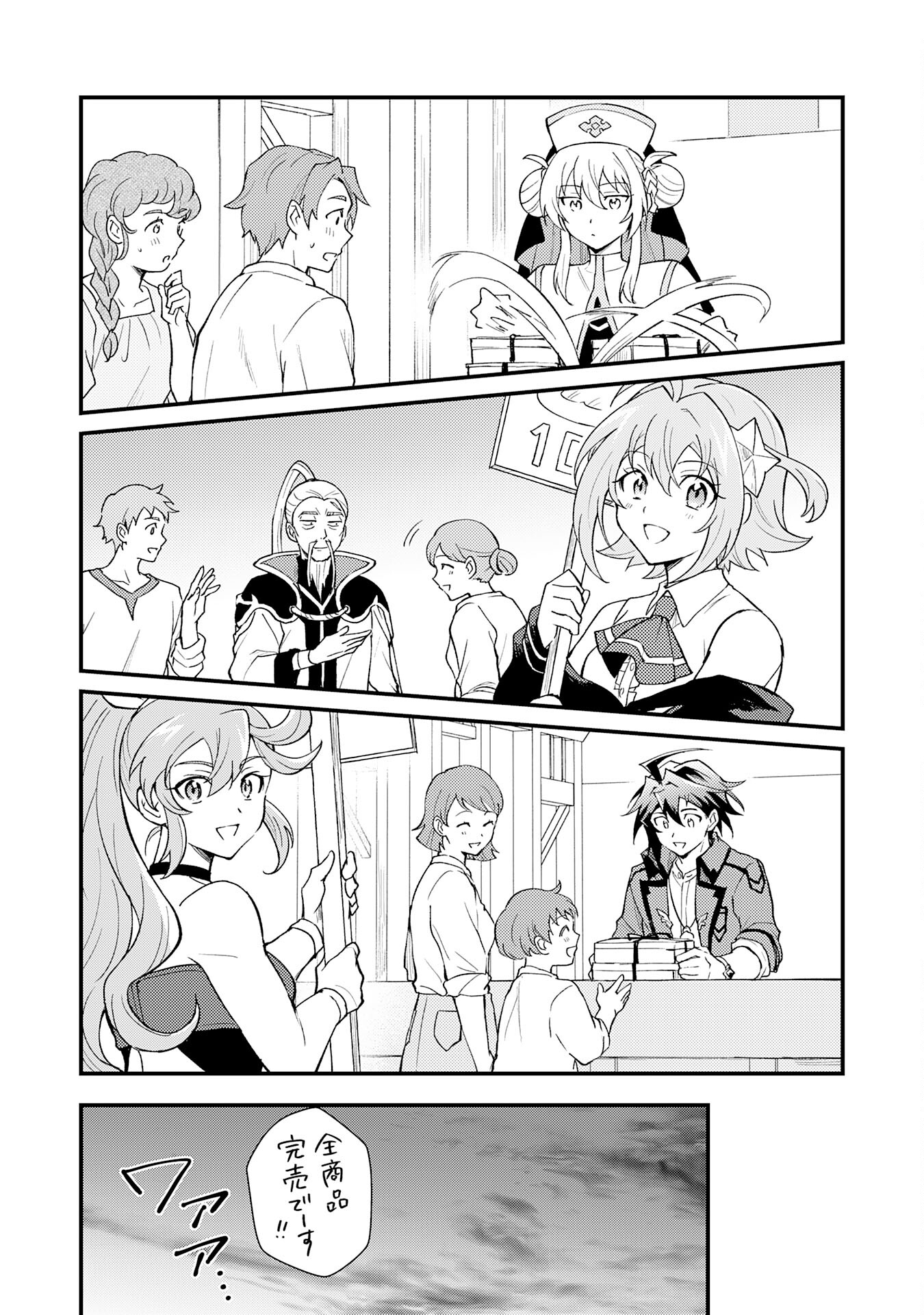 Tsuihou Kizoku wa, Hazure Skill "Kodai Shoukan" de Eirei-tachi to Henkyou Ryouchi o Saikou suru - Chapter 21 - Page 28