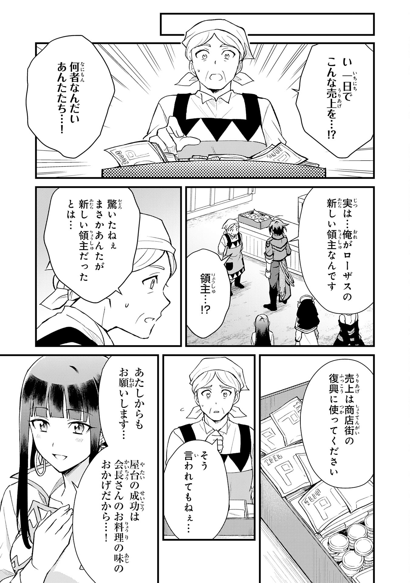 Tsuihou Kizoku wa, Hazure Skill "Kodai Shoukan" de Eirei-tachi to Henkyou Ryouchi o Saikou suru - Chapter 21 - Page 29