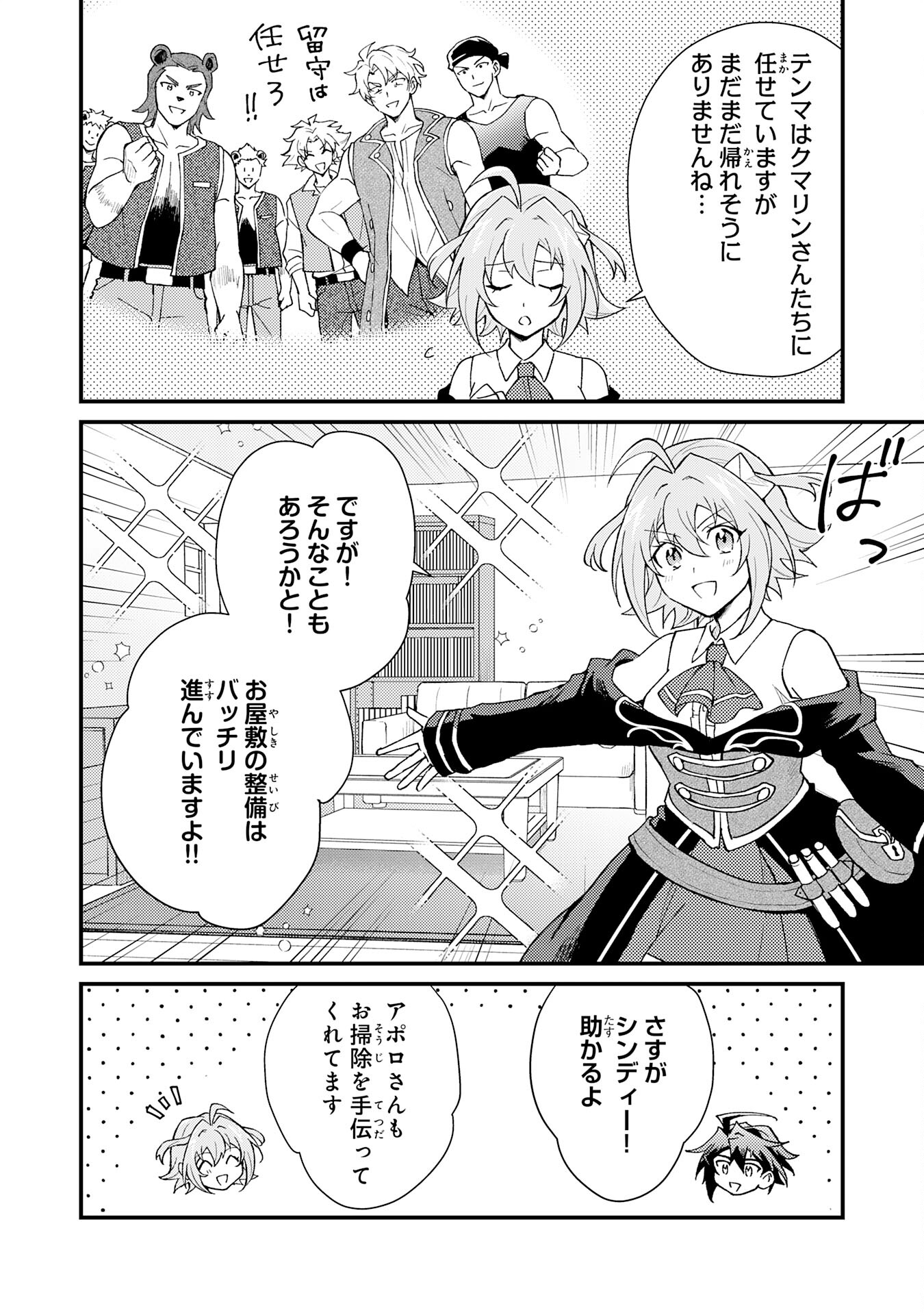 Tsuihou Kizoku wa, Hazure Skill "Kodai Shoukan" de Eirei-tachi to Henkyou Ryouchi o Saikou suru - Chapter 21 - Page 4
