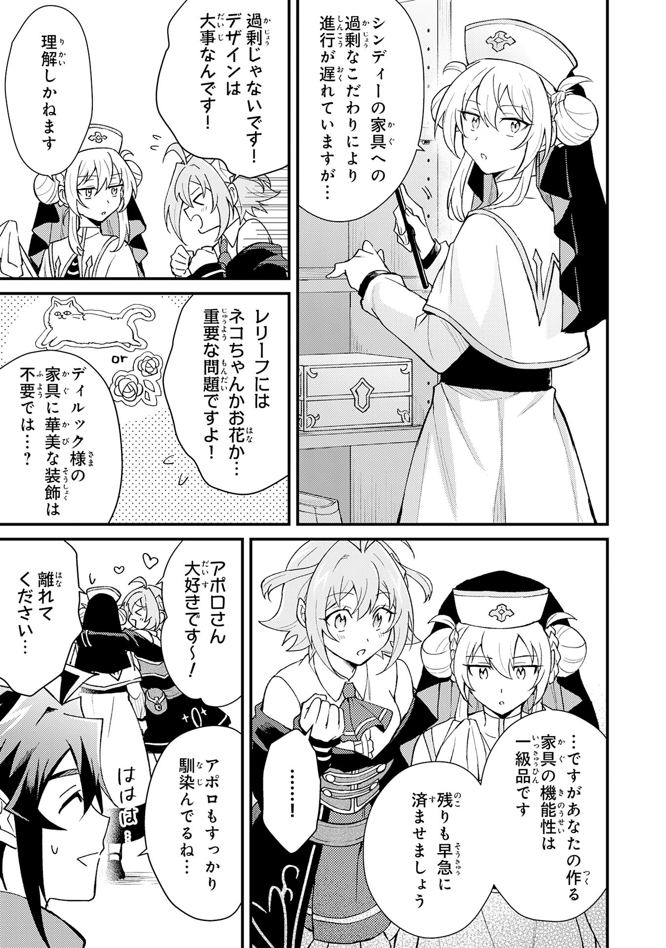 Tsuihou Kizoku wa, Hazure Skill "Kodai Shoukan" de Eirei-tachi to Henkyou Ryouchi o Saikou suru - Chapter 21 - Page 5
