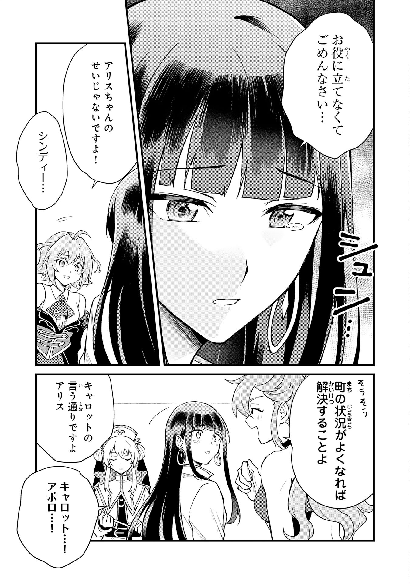 Tsuihou Kizoku wa, Hazure Skill "Kodai Shoukan" de Eirei-tachi to Henkyou Ryouchi o Saikou suru - Chapter 21 - Page 7