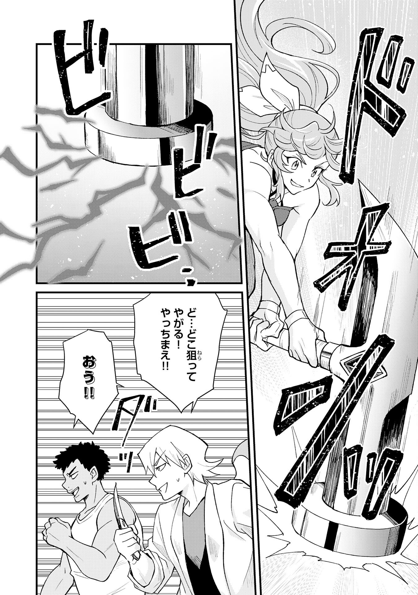 Tsuihou Kizoku wa, Hazure Skill "Kodai Shoukan" de Eirei-tachi to Henkyou Ryouchi o Saikou suru - Chapter 24 - Page 9