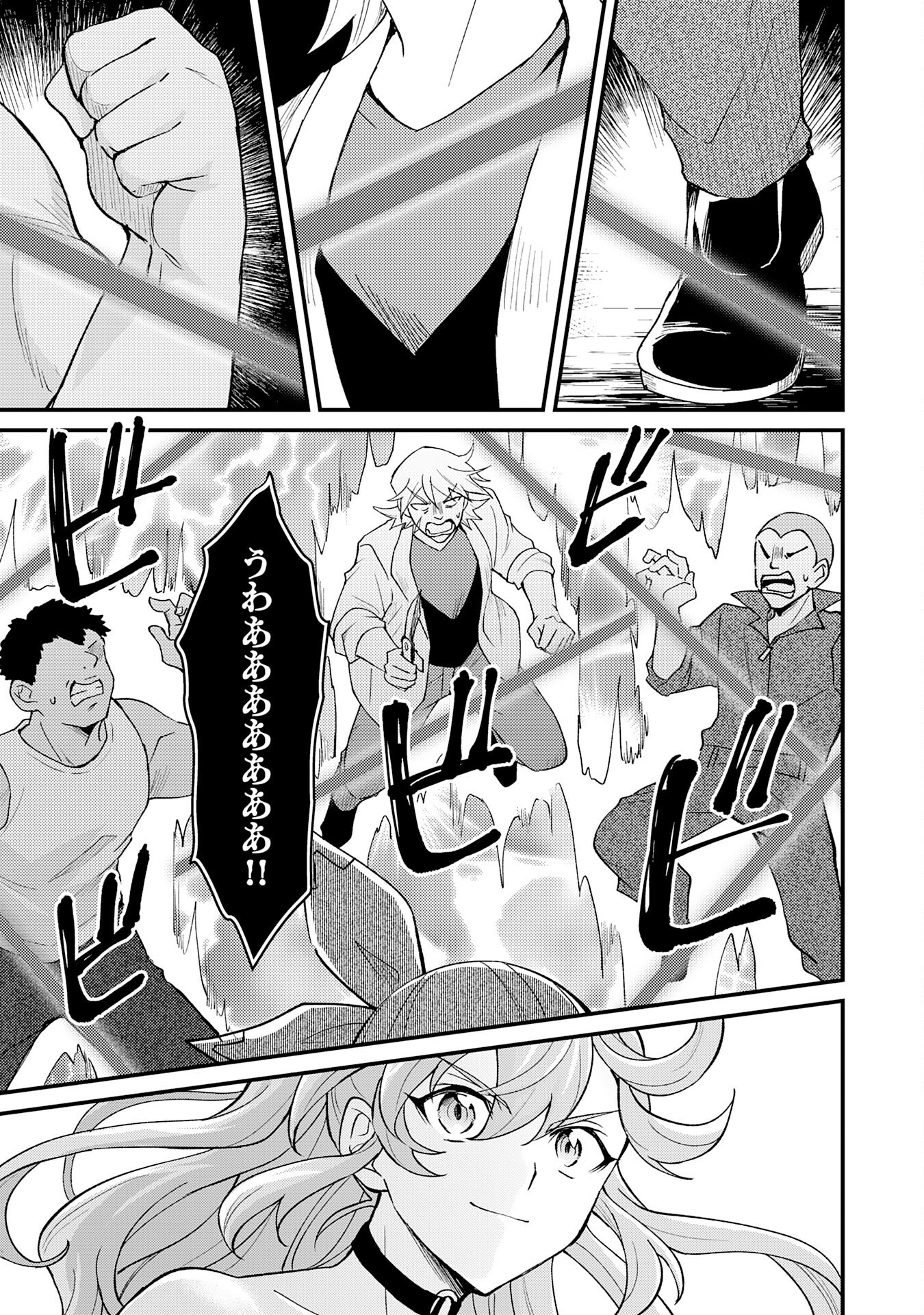 Tsuihou Kizoku wa, Hazure Skill "Kodai Shoukan" de Eirei-tachi to Henkyou Ryouchi o Saikou suru - Chapter 24 - Page 10