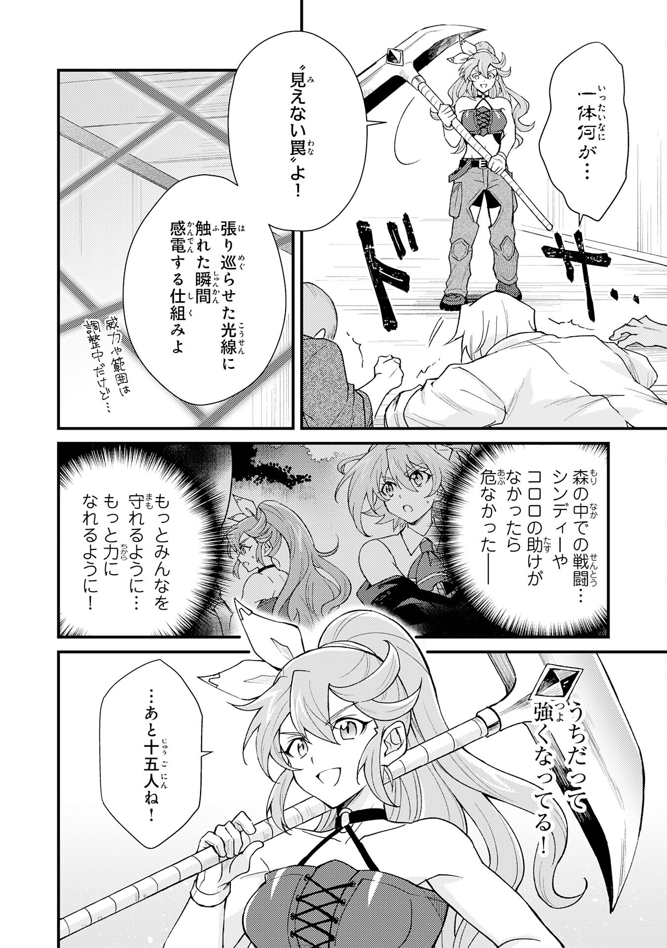 Tsuihou Kizoku wa, Hazure Skill "Kodai Shoukan" de Eirei-tachi to Henkyou Ryouchi o Saikou suru - Chapter 24 - Page 11