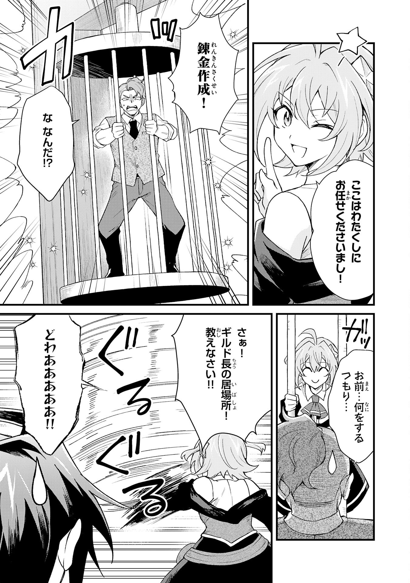 Tsuihou Kizoku wa, Hazure Skill "Kodai Shoukan" de Eirei-tachi to Henkyou Ryouchi o Saikou suru - Chapter 24 - Page 14