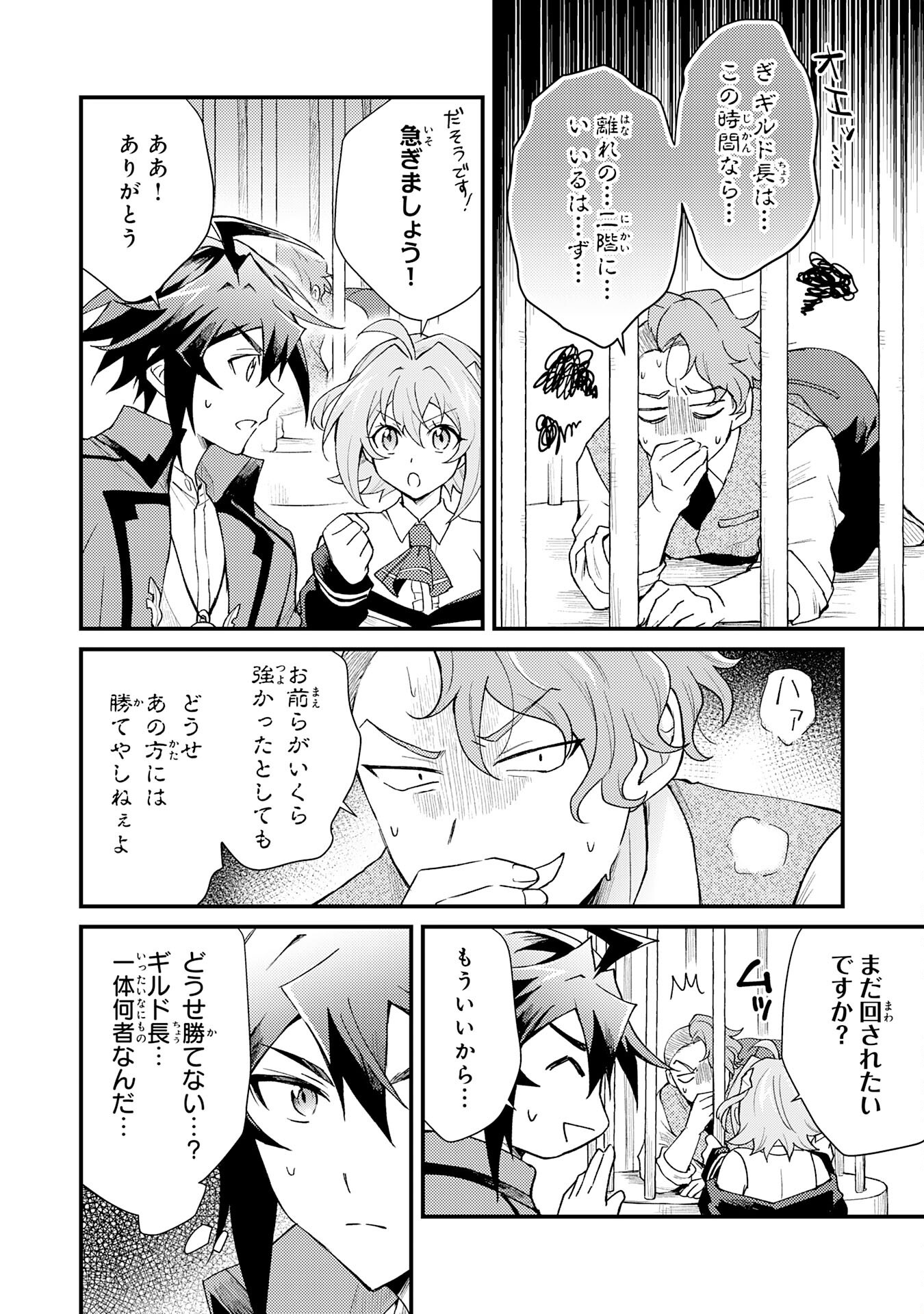 Tsuihou Kizoku wa, Hazure Skill "Kodai Shoukan" de Eirei-tachi to Henkyou Ryouchi o Saikou suru - Chapter 24 - Page 15