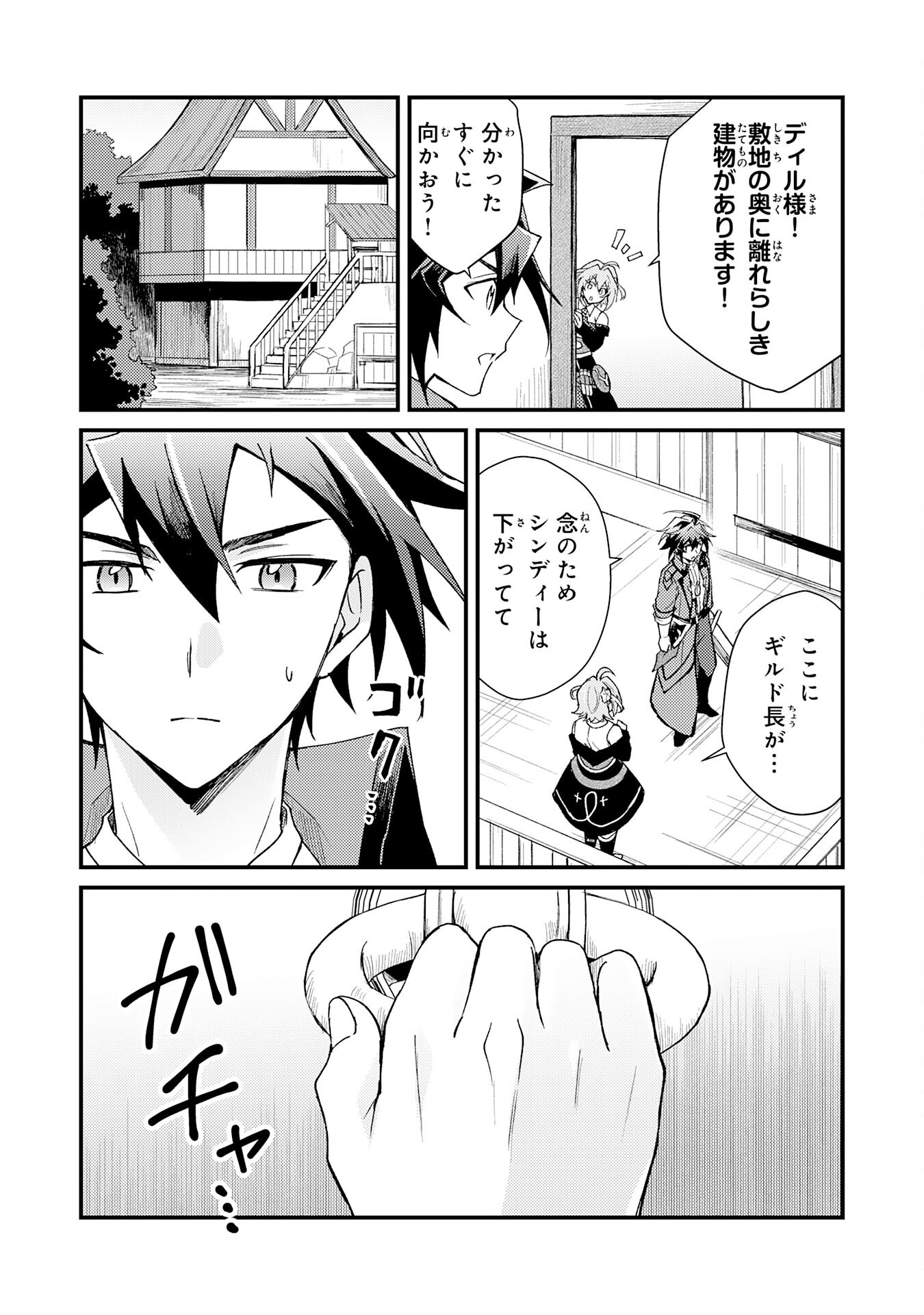 Tsuihou Kizoku wa, Hazure Skill "Kodai Shoukan" de Eirei-tachi to Henkyou Ryouchi o Saikou suru - Chapter 24 - Page 16