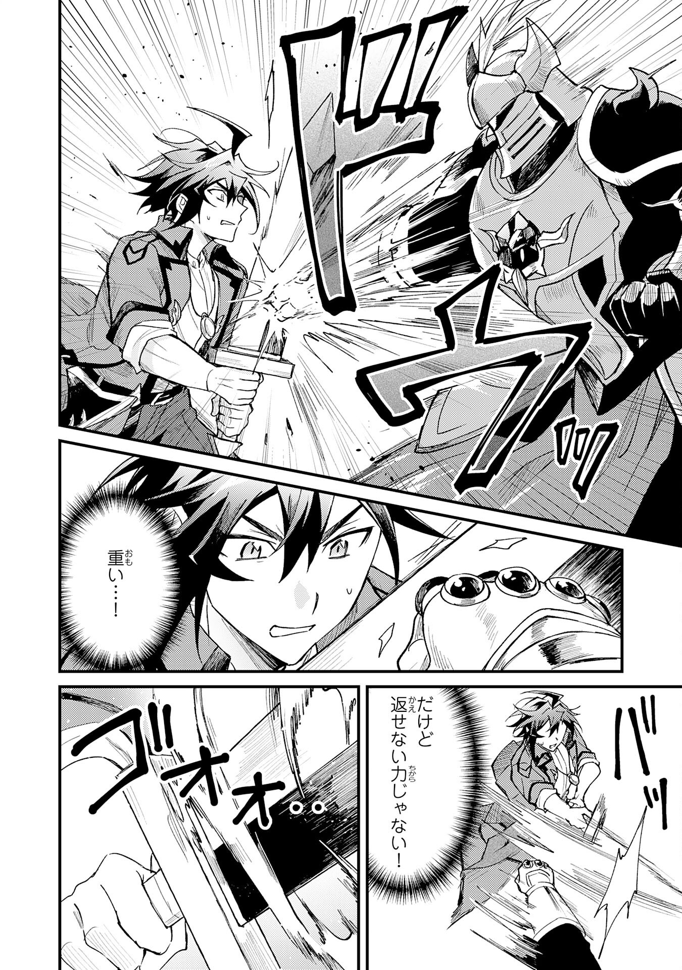 Tsuihou Kizoku wa, Hazure Skill "Kodai Shoukan" de Eirei-tachi to Henkyou Ryouchi o Saikou suru - Chapter 24 - Page 19