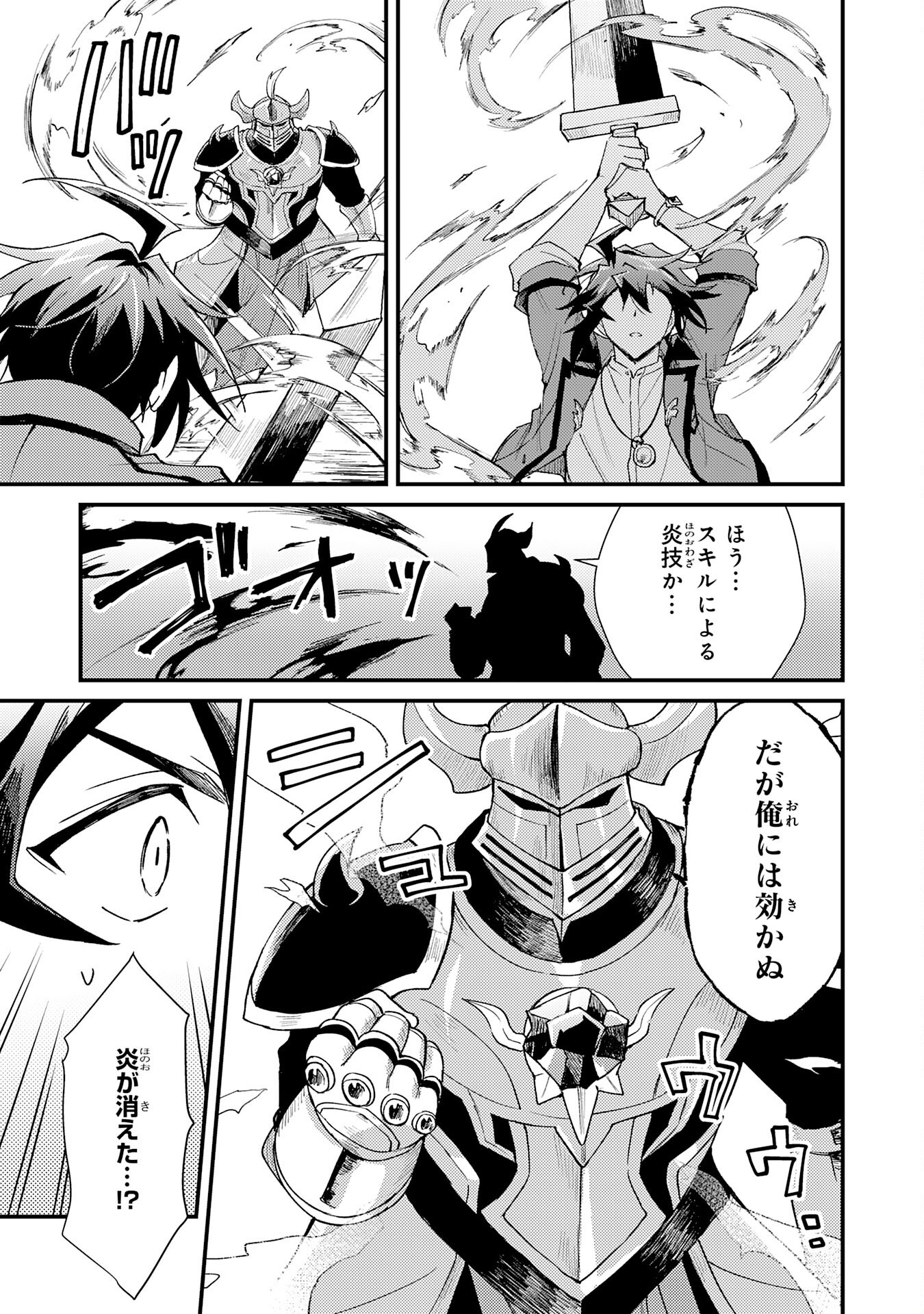 Tsuihou Kizoku wa, Hazure Skill "Kodai Shoukan" de Eirei-tachi to Henkyou Ryouchi o Saikou suru - Chapter 24 - Page 20