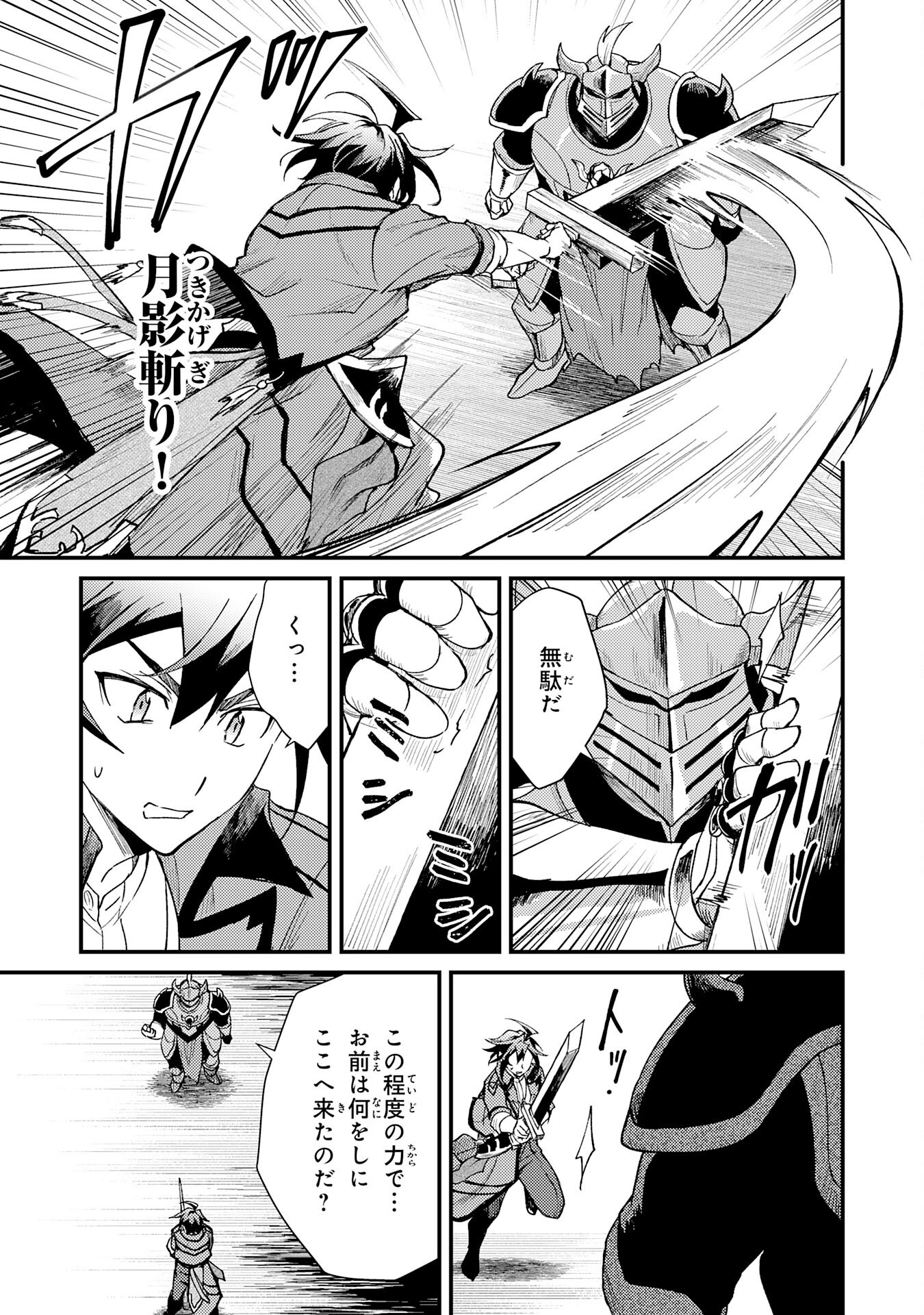 Tsuihou Kizoku wa, Hazure Skill "Kodai Shoukan" de Eirei-tachi to Henkyou Ryouchi o Saikou suru - Chapter 24 - Page 22