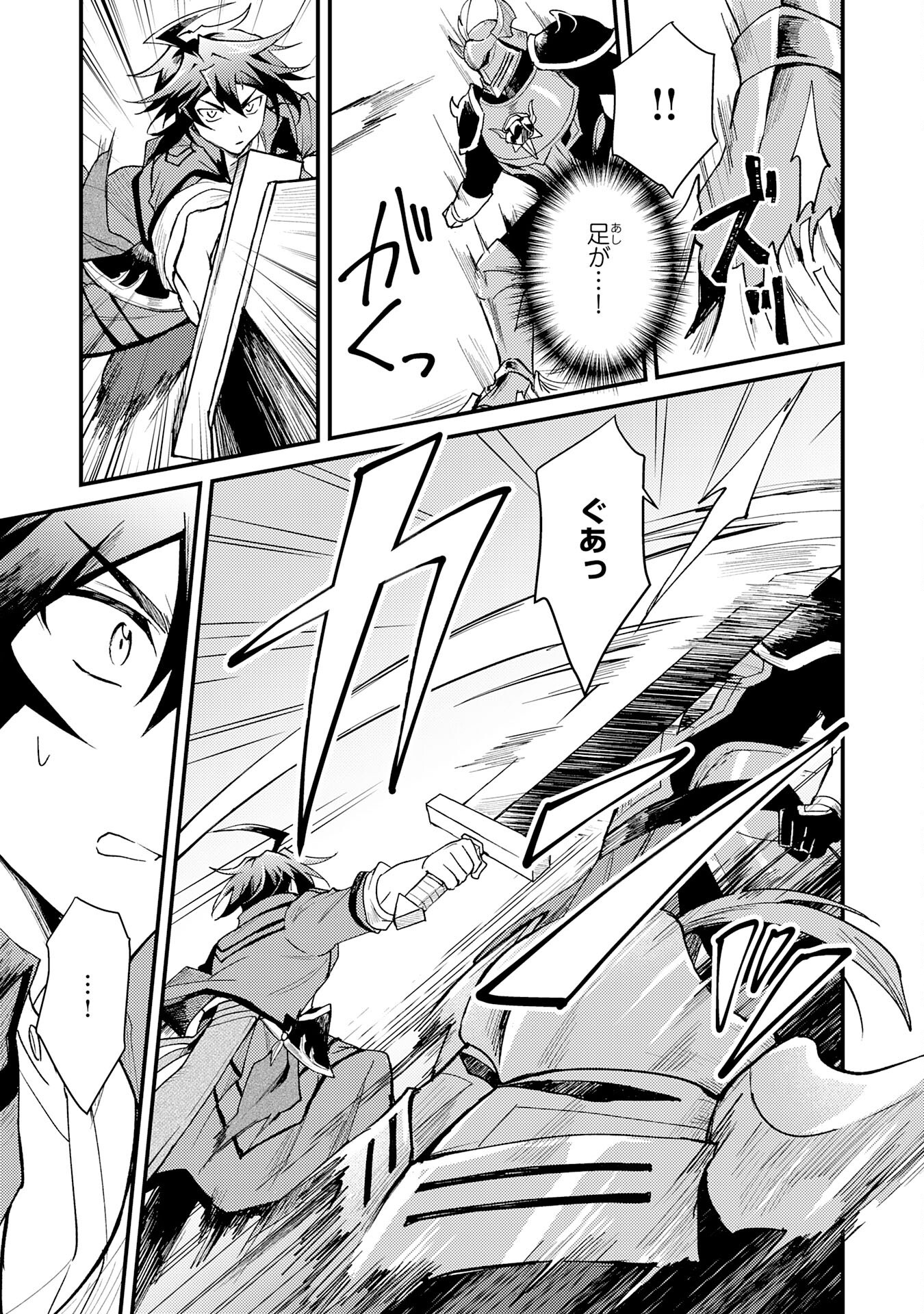 Tsuihou Kizoku wa, Hazure Skill "Kodai Shoukan" de Eirei-tachi to Henkyou Ryouchi o Saikou suru - Chapter 24 - Page 26