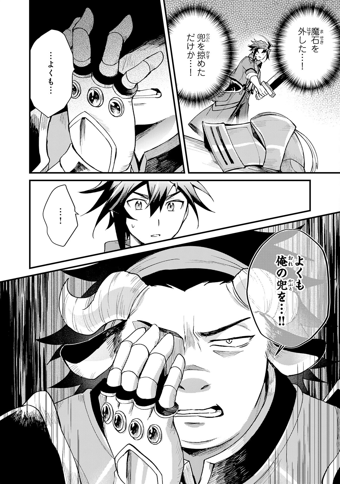 Tsuihou Kizoku wa, Hazure Skill "Kodai Shoukan" de Eirei-tachi to Henkyou Ryouchi o Saikou suru - Chapter 24 - Page 27