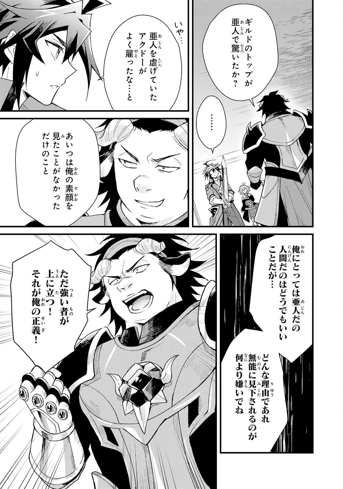 Tsuihou Kizoku wa, Hazure Skill "Kodai Shoukan" de Eirei-tachi to Henkyou Ryouchi o Saikou suru - Chapter 24 - Page 28