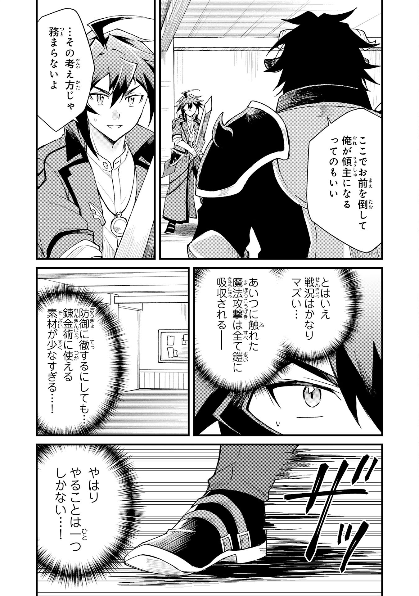 Tsuihou Kizoku wa, Hazure Skill "Kodai Shoukan" de Eirei-tachi to Henkyou Ryouchi o Saikou suru - Chapter 24 - Page 29