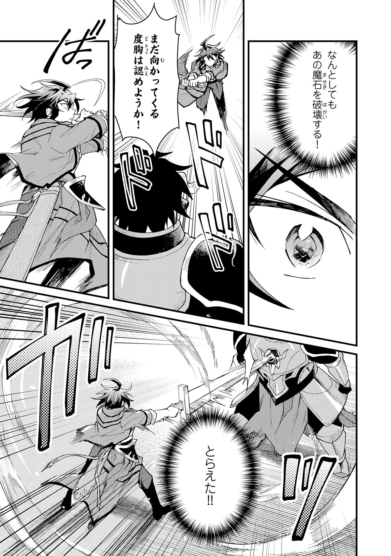 Tsuihou Kizoku wa, Hazure Skill "Kodai Shoukan" de Eirei-tachi to Henkyou Ryouchi o Saikou suru - Chapter 24 - Page 30