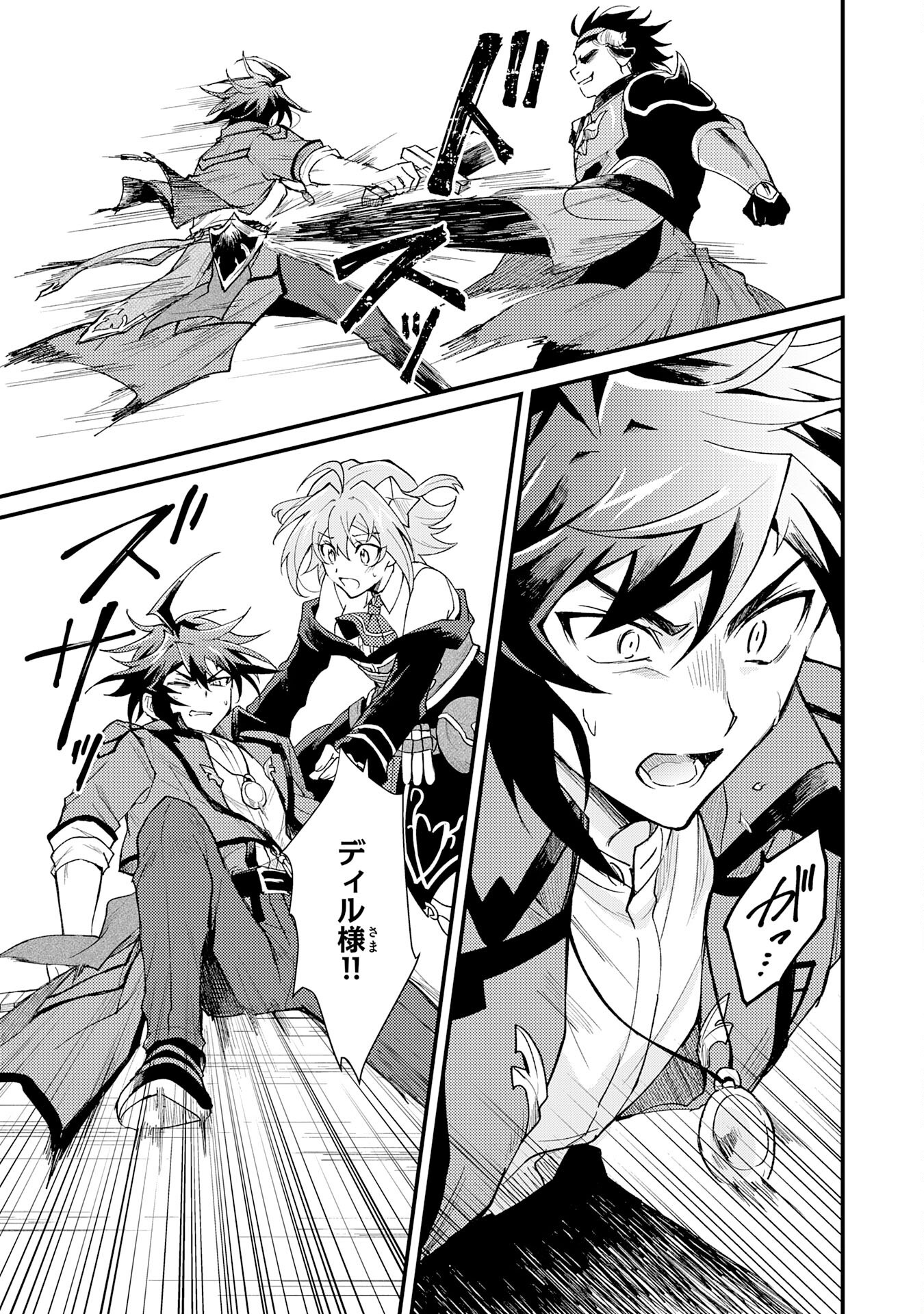 Tsuihou Kizoku wa, Hazure Skill "Kodai Shoukan" de Eirei-tachi to Henkyou Ryouchi o Saikou suru - Chapter 24 - Page 32