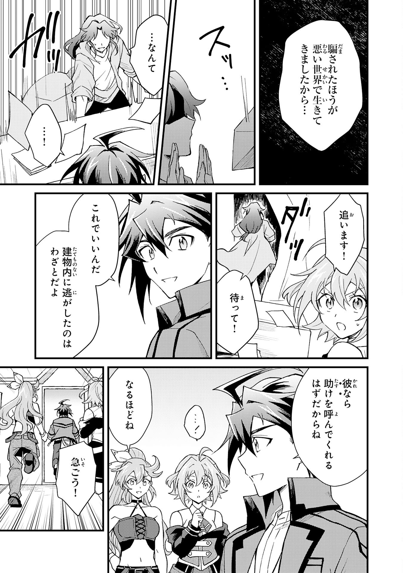 Tsuihou Kizoku wa, Hazure Skill "Kodai Shoukan" de Eirei-tachi to Henkyou Ryouchi o Saikou suru - Chapter 24 - Page 4
