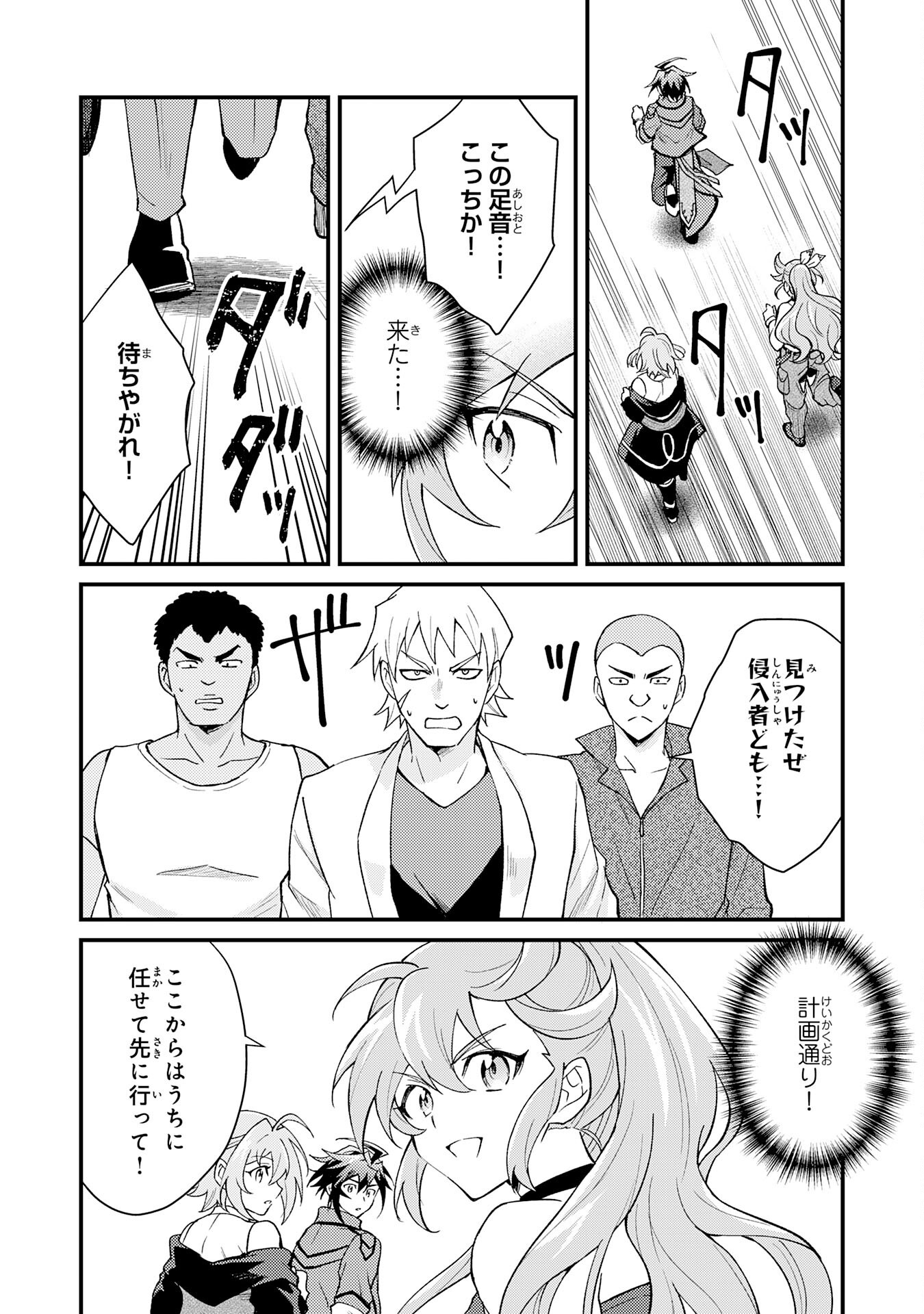 Tsuihou Kizoku wa, Hazure Skill "Kodai Shoukan" de Eirei-tachi to Henkyou Ryouchi o Saikou suru - Chapter 24 - Page 5