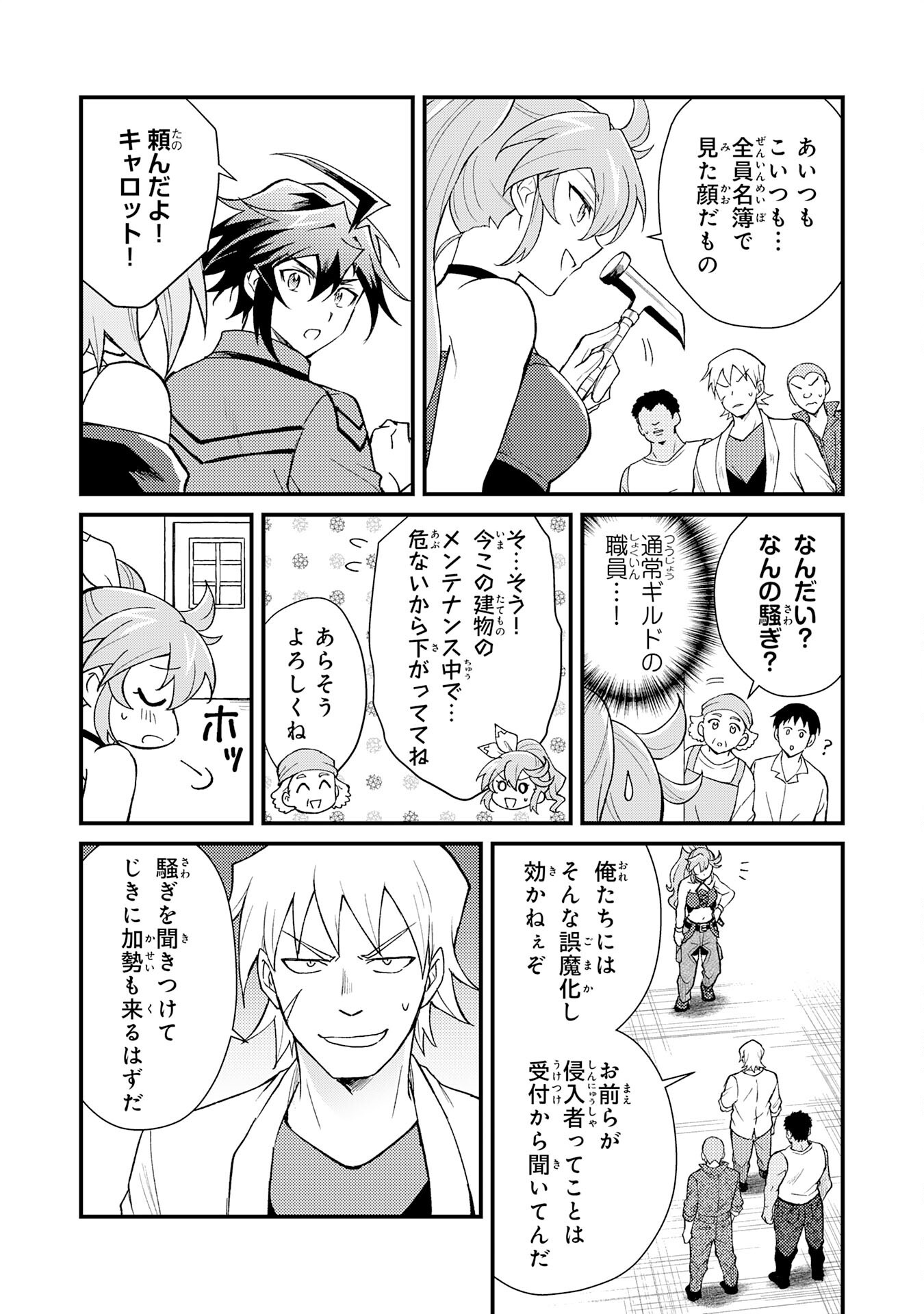Tsuihou Kizoku wa, Hazure Skill "Kodai Shoukan" de Eirei-tachi to Henkyou Ryouchi o Saikou suru - Chapter 24 - Page 6