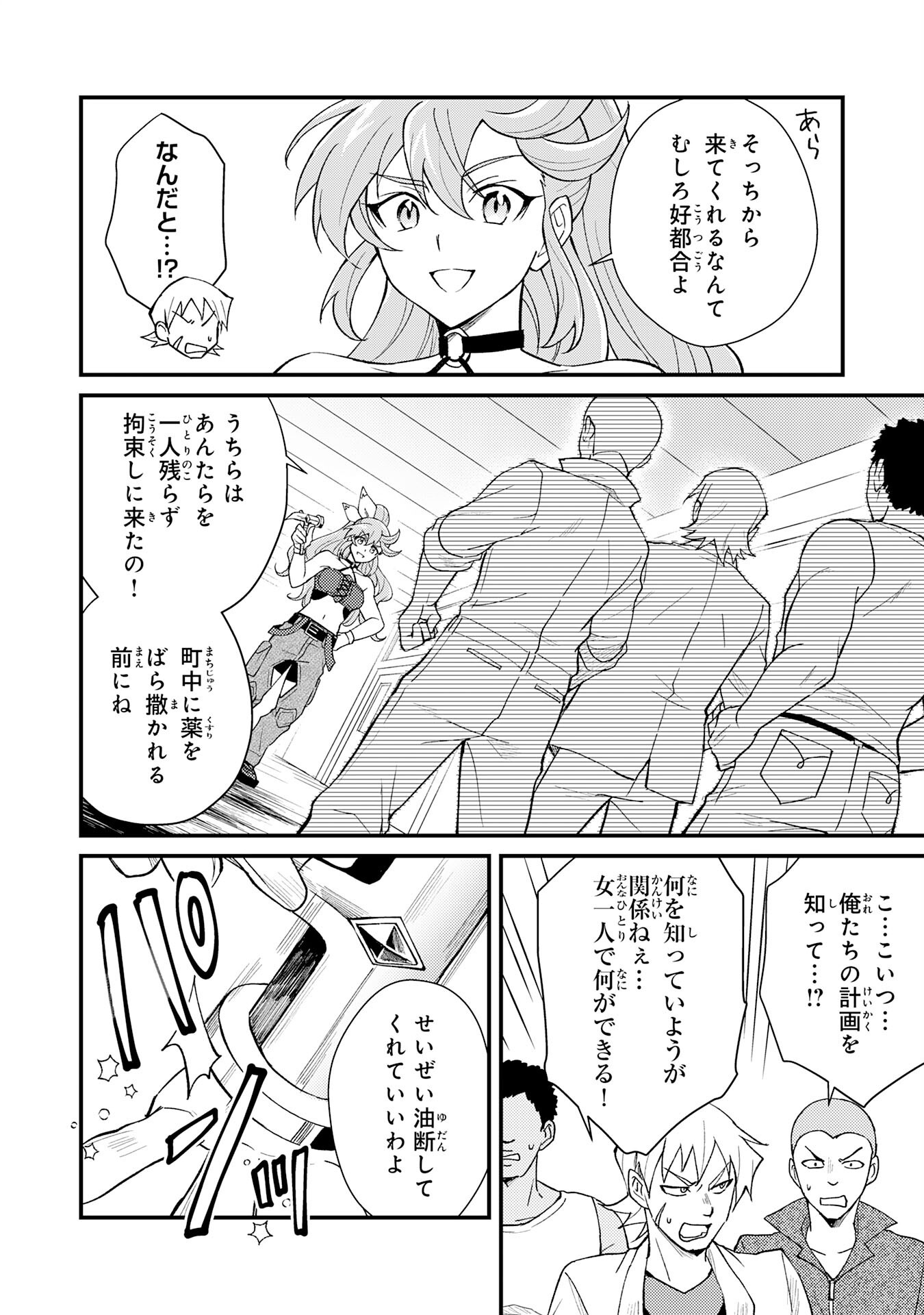 Tsuihou Kizoku wa, Hazure Skill "Kodai Shoukan" de Eirei-tachi to Henkyou Ryouchi o Saikou suru - Chapter 24 - Page 7
