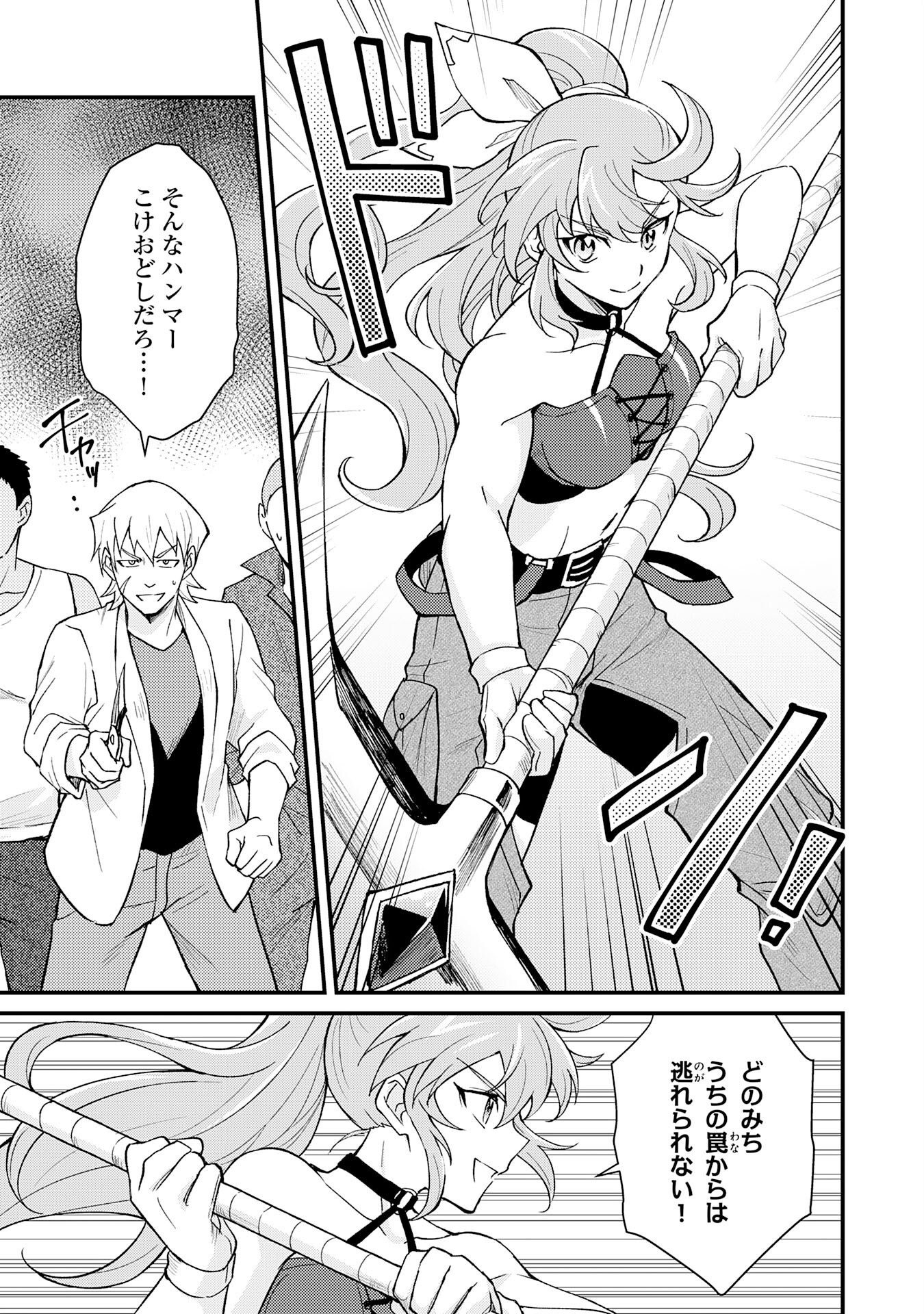 Tsuihou Kizoku wa, Hazure Skill "Kodai Shoukan" de Eirei-tachi to Henkyou Ryouchi o Saikou suru - Chapter 24 - Page 8