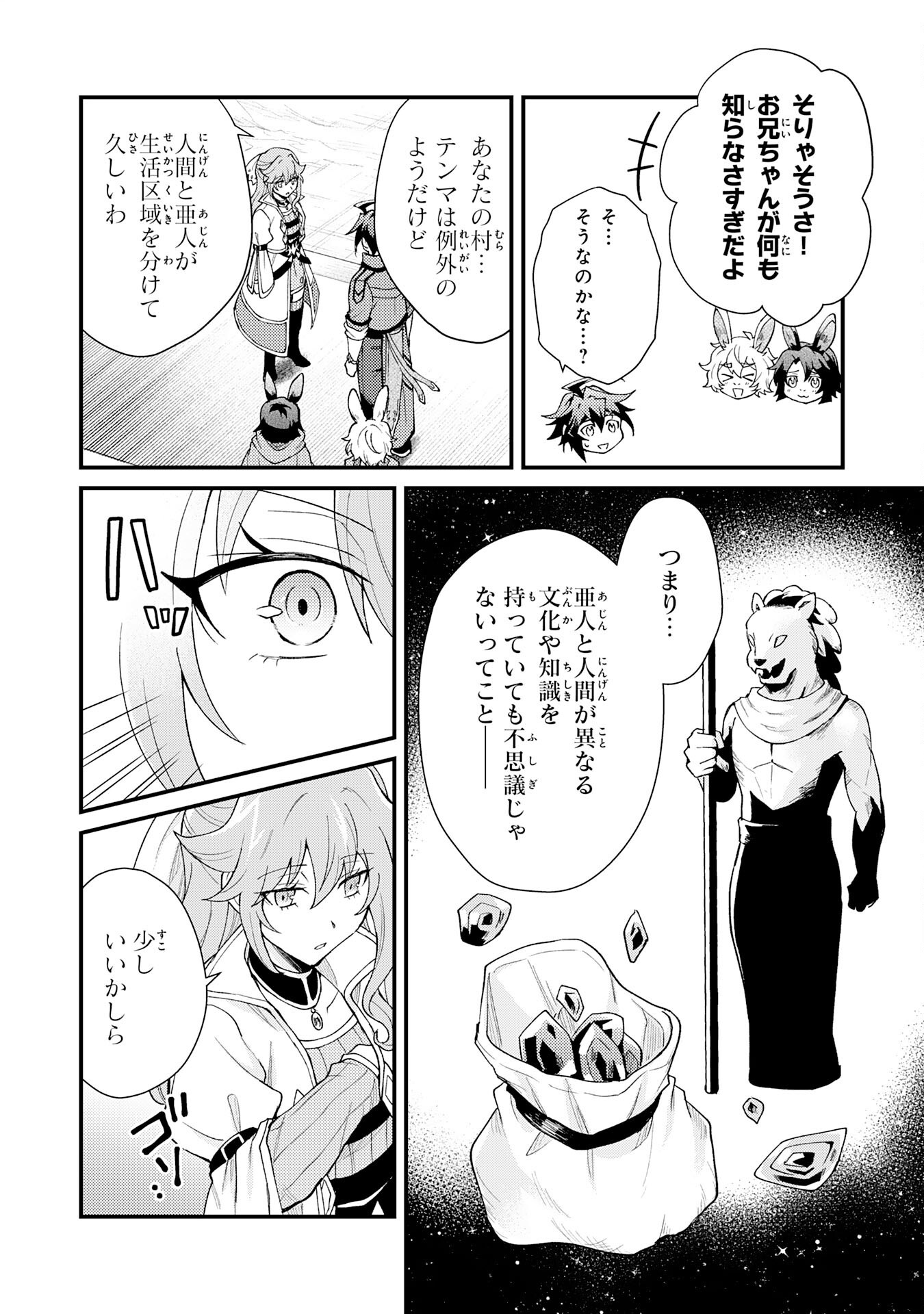 Tsuihou Kizoku wa, Hazure Skill "Kodai Shoukan" de Eirei-tachi to Henkyou Ryouchi o Saikou suru - Chapter 28 - Page 10