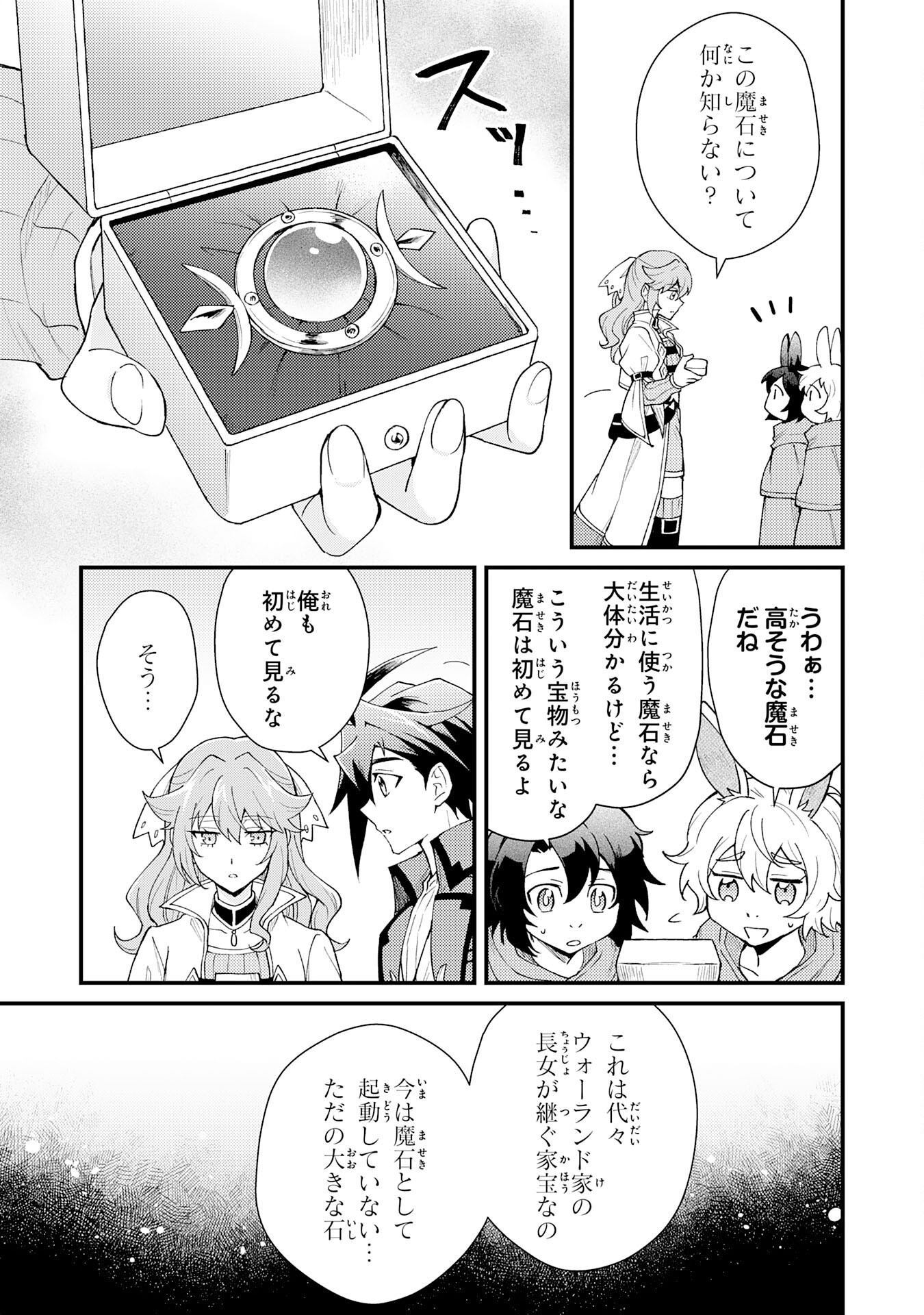 Tsuihou Kizoku wa, Hazure Skill "Kodai Shoukan" de Eirei-tachi to Henkyou Ryouchi o Saikou suru - Chapter 28 - Page 11