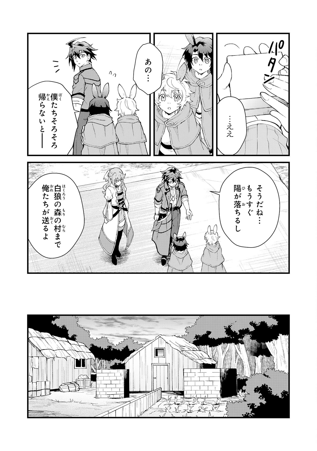 Tsuihou Kizoku wa, Hazure Skill "Kodai Shoukan" de Eirei-tachi to Henkyou Ryouchi o Saikou suru - Chapter 28 - Page 15