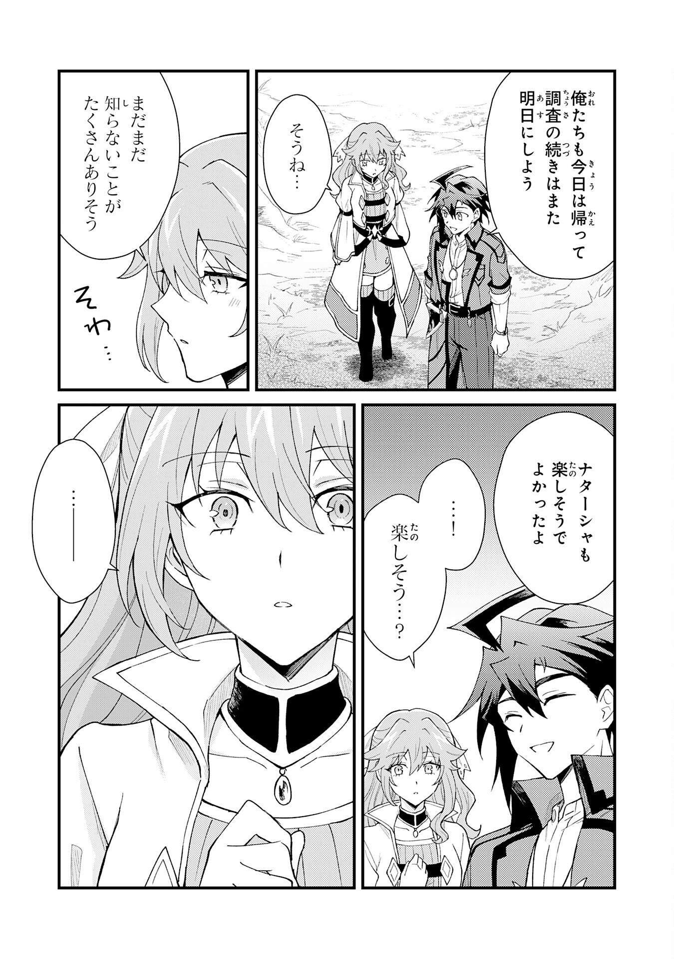 Tsuihou Kizoku wa, Hazure Skill "Kodai Shoukan" de Eirei-tachi to Henkyou Ryouchi o Saikou suru - Chapter 28 - Page 17