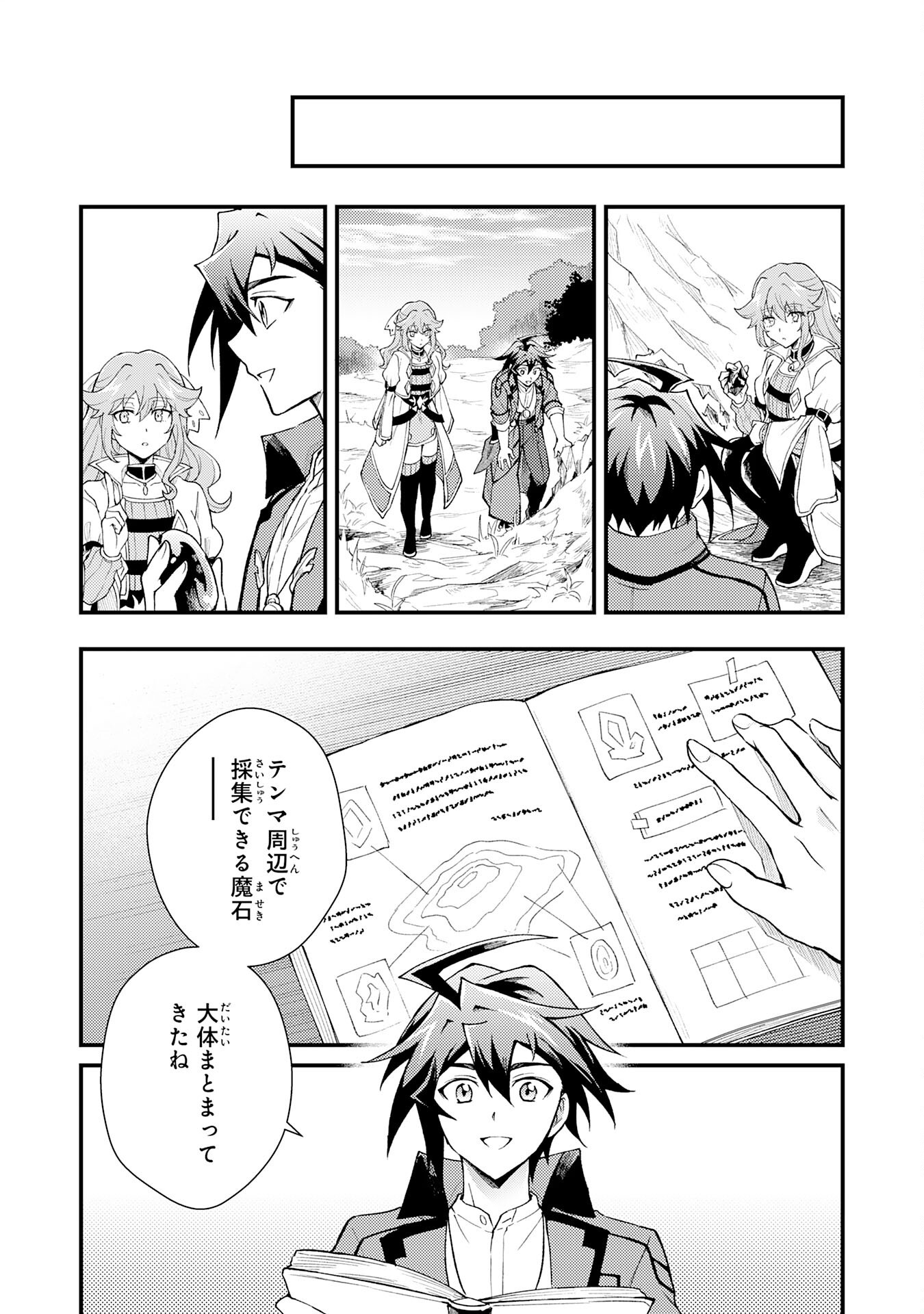 Tsuihou Kizoku wa, Hazure Skill "Kodai Shoukan" de Eirei-tachi to Henkyou Ryouchi o Saikou suru - Chapter 28 - Page 18