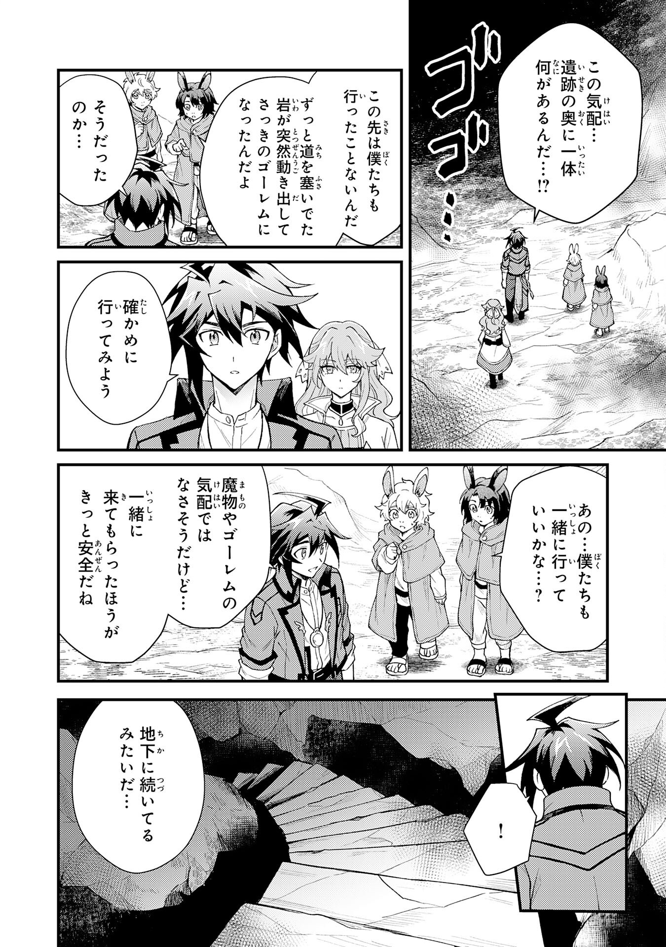 Tsuihou Kizoku wa, Hazure Skill "Kodai Shoukan" de Eirei-tachi to Henkyou Ryouchi o Saikou suru - Chapter 28 - Page 2