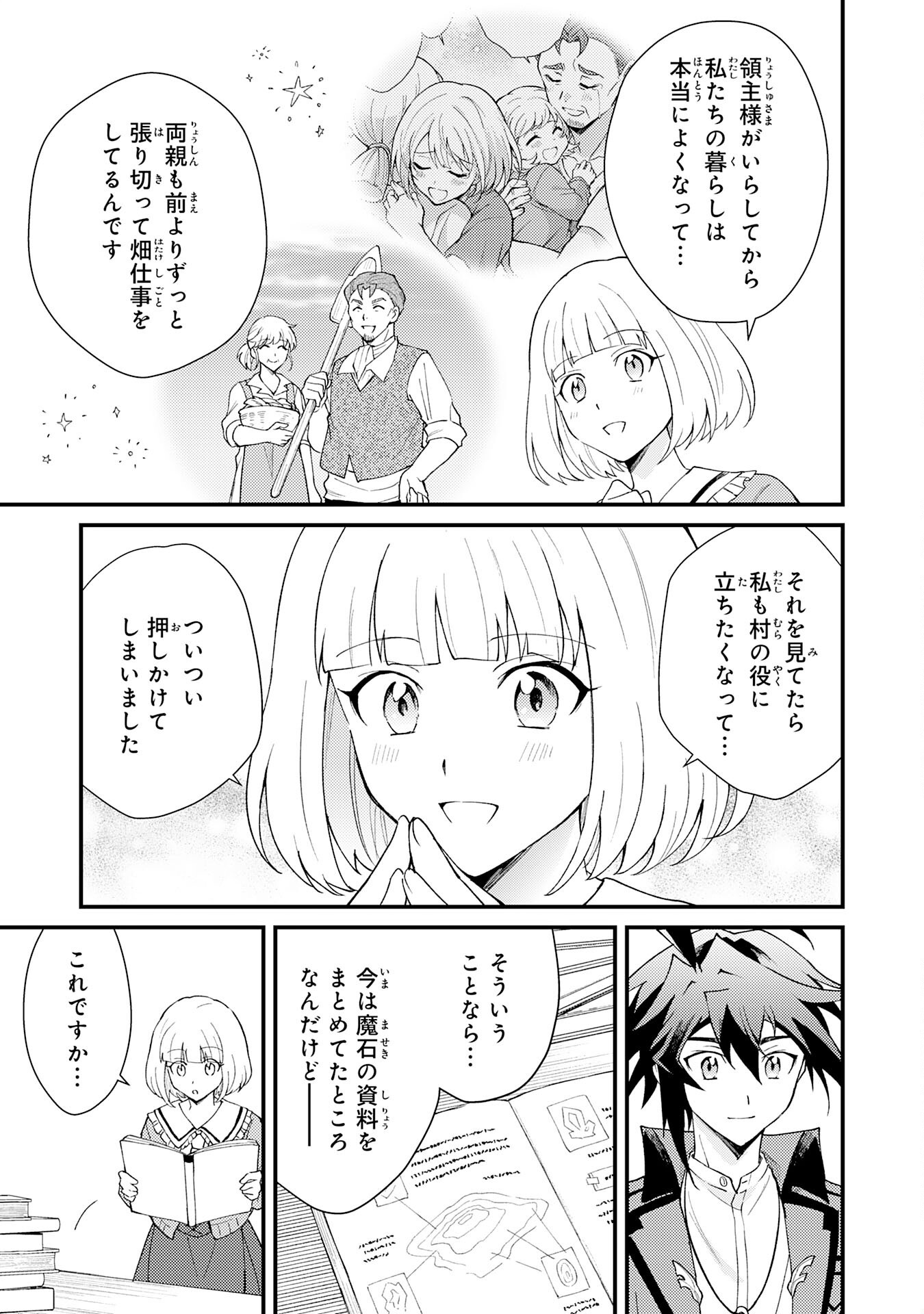 Tsuihou Kizoku wa, Hazure Skill "Kodai Shoukan" de Eirei-tachi to Henkyou Ryouchi o Saikou suru - Chapter 28 - Page 21