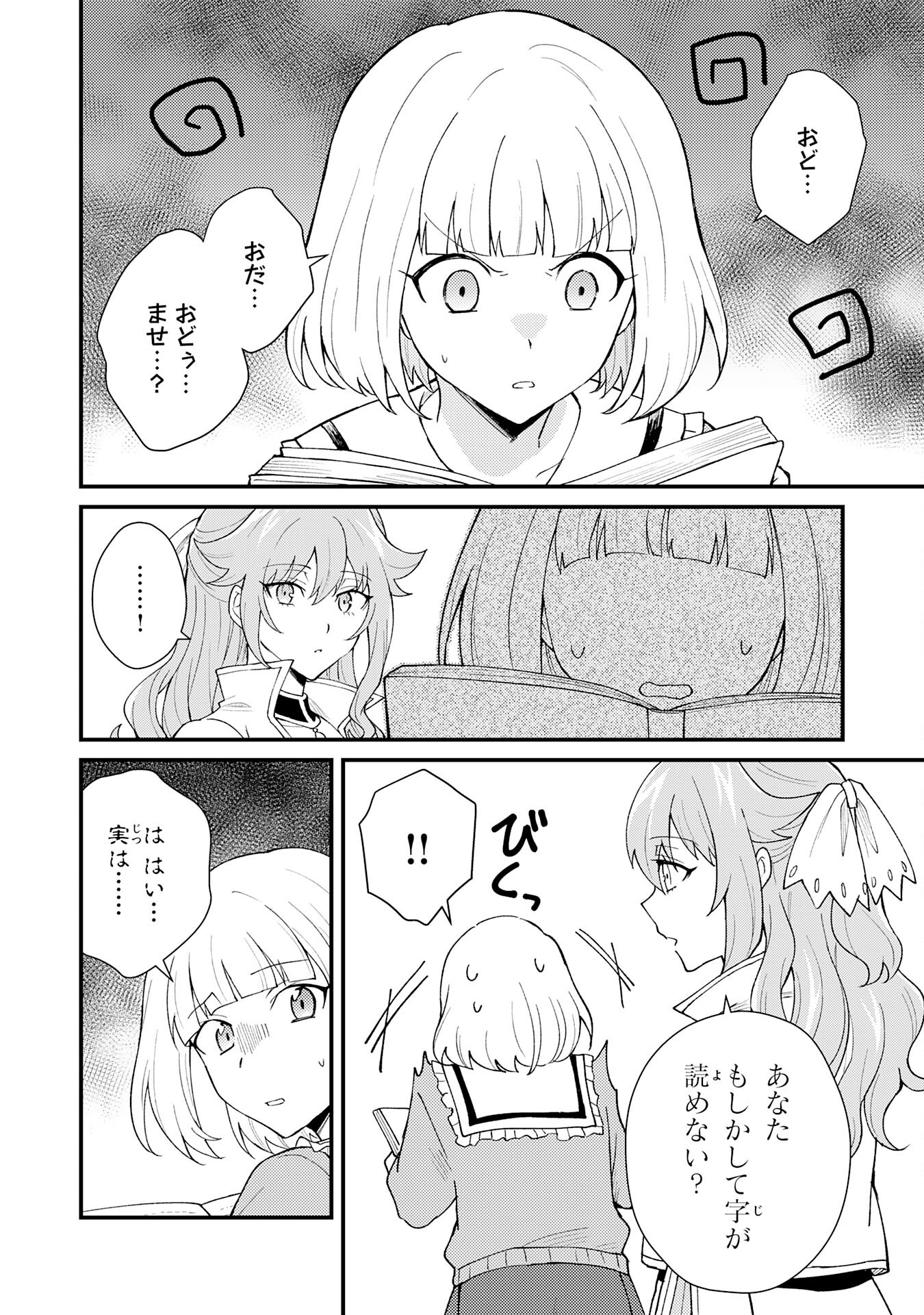 Tsuihou Kizoku wa, Hazure Skill "Kodai Shoukan" de Eirei-tachi to Henkyou Ryouchi o Saikou suru - Chapter 28 - Page 22