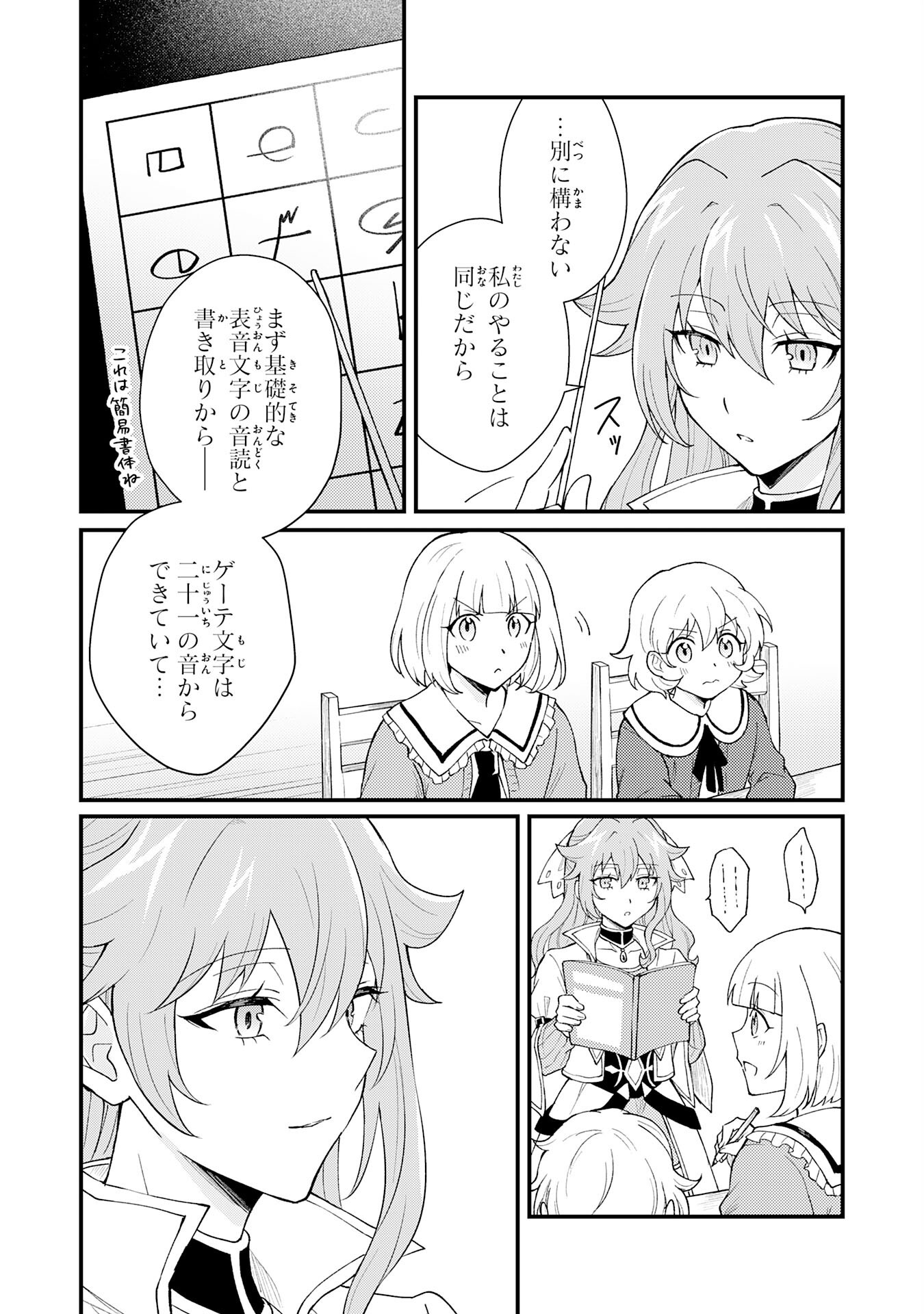 Tsuihou Kizoku wa, Hazure Skill "Kodai Shoukan" de Eirei-tachi to Henkyou Ryouchi o Saikou suru - Chapter 28 - Page 25