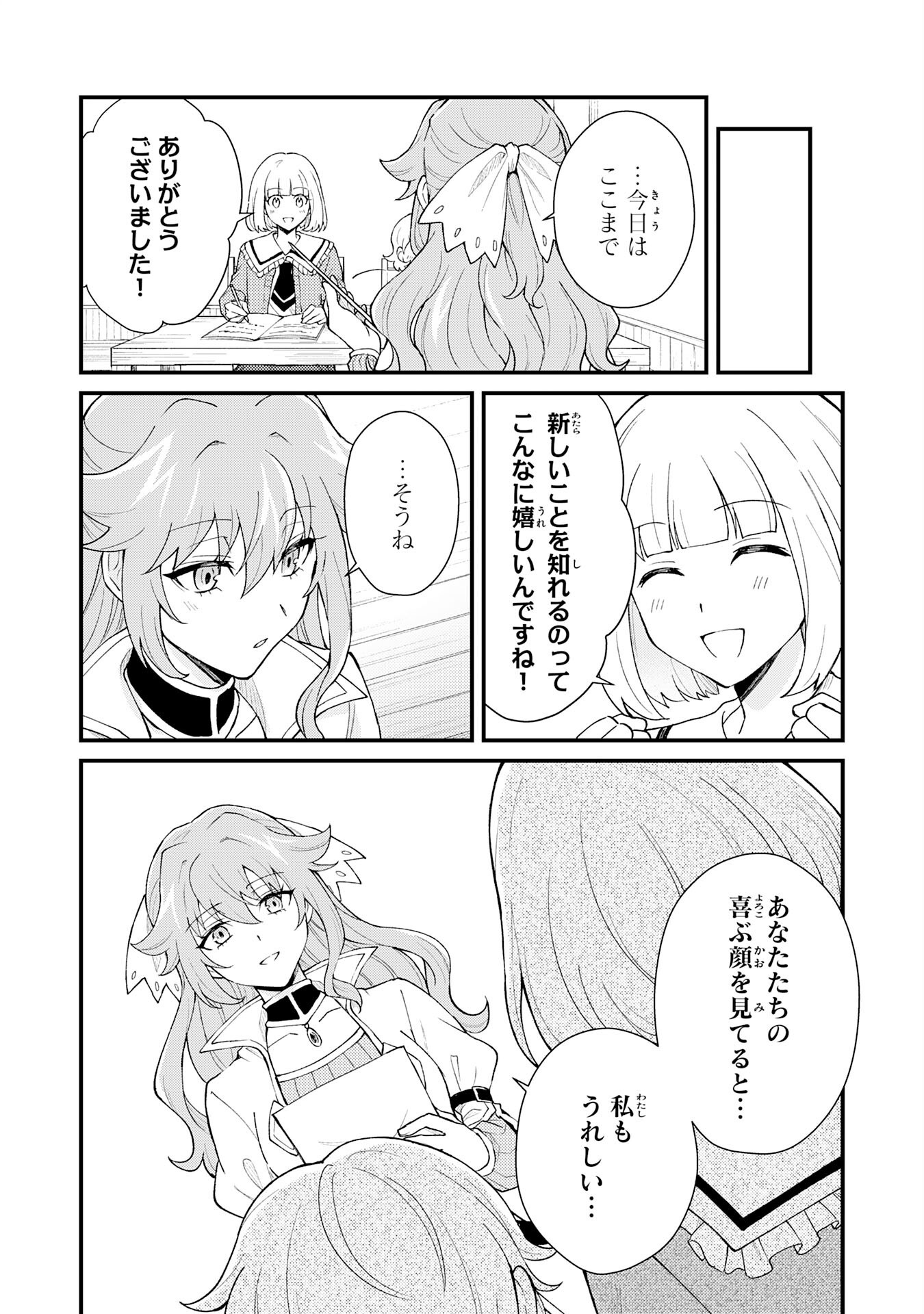 Tsuihou Kizoku wa, Hazure Skill "Kodai Shoukan" de Eirei-tachi to Henkyou Ryouchi o Saikou suru - Chapter 28 - Page 26
