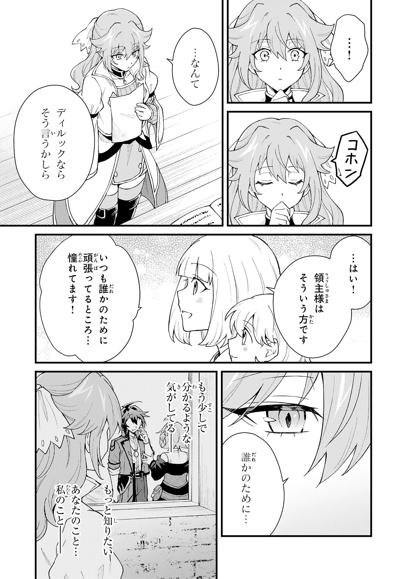 Tsuihou Kizoku wa, Hazure Skill "Kodai Shoukan" de Eirei-tachi to Henkyou Ryouchi o Saikou suru - Chapter 28 - Page 27