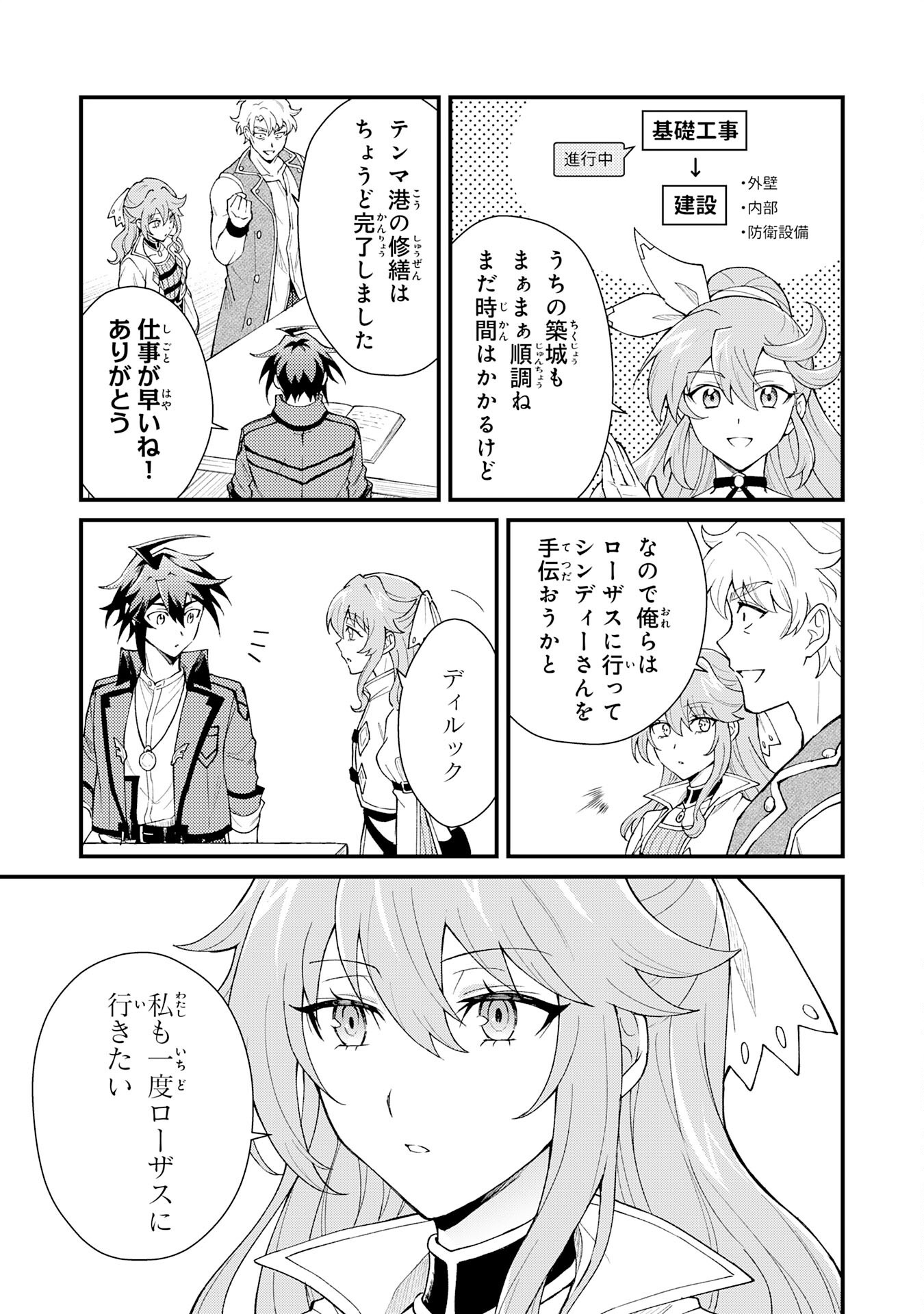 Tsuihou Kizoku wa, Hazure Skill "Kodai Shoukan" de Eirei-tachi to Henkyou Ryouchi o Saikou suru - Chapter 28 - Page 29