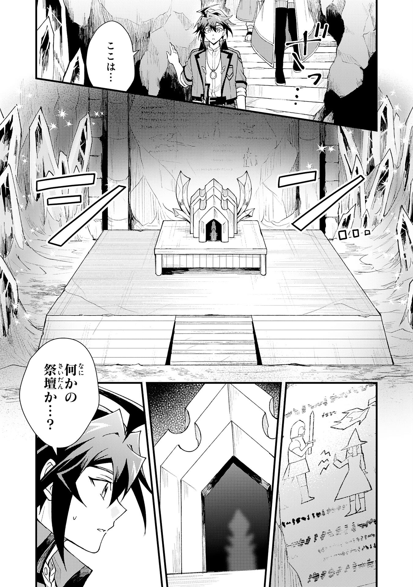 Tsuihou Kizoku wa, Hazure Skill "Kodai Shoukan" de Eirei-tachi to Henkyou Ryouchi o Saikou suru - Chapter 28 - Page 3