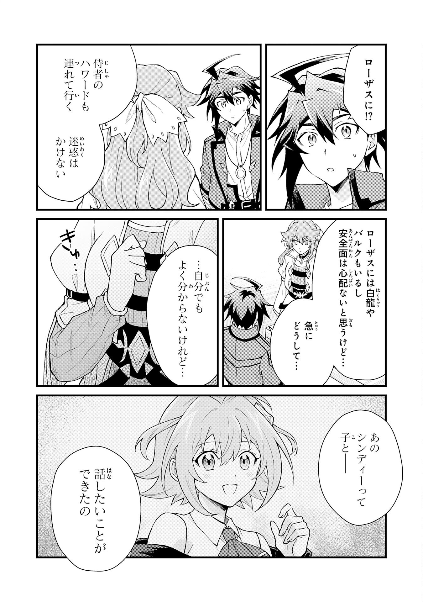 Tsuihou Kizoku wa, Hazure Skill "Kodai Shoukan" de Eirei-tachi to Henkyou Ryouchi o Saikou suru - Chapter 28 - Page 30