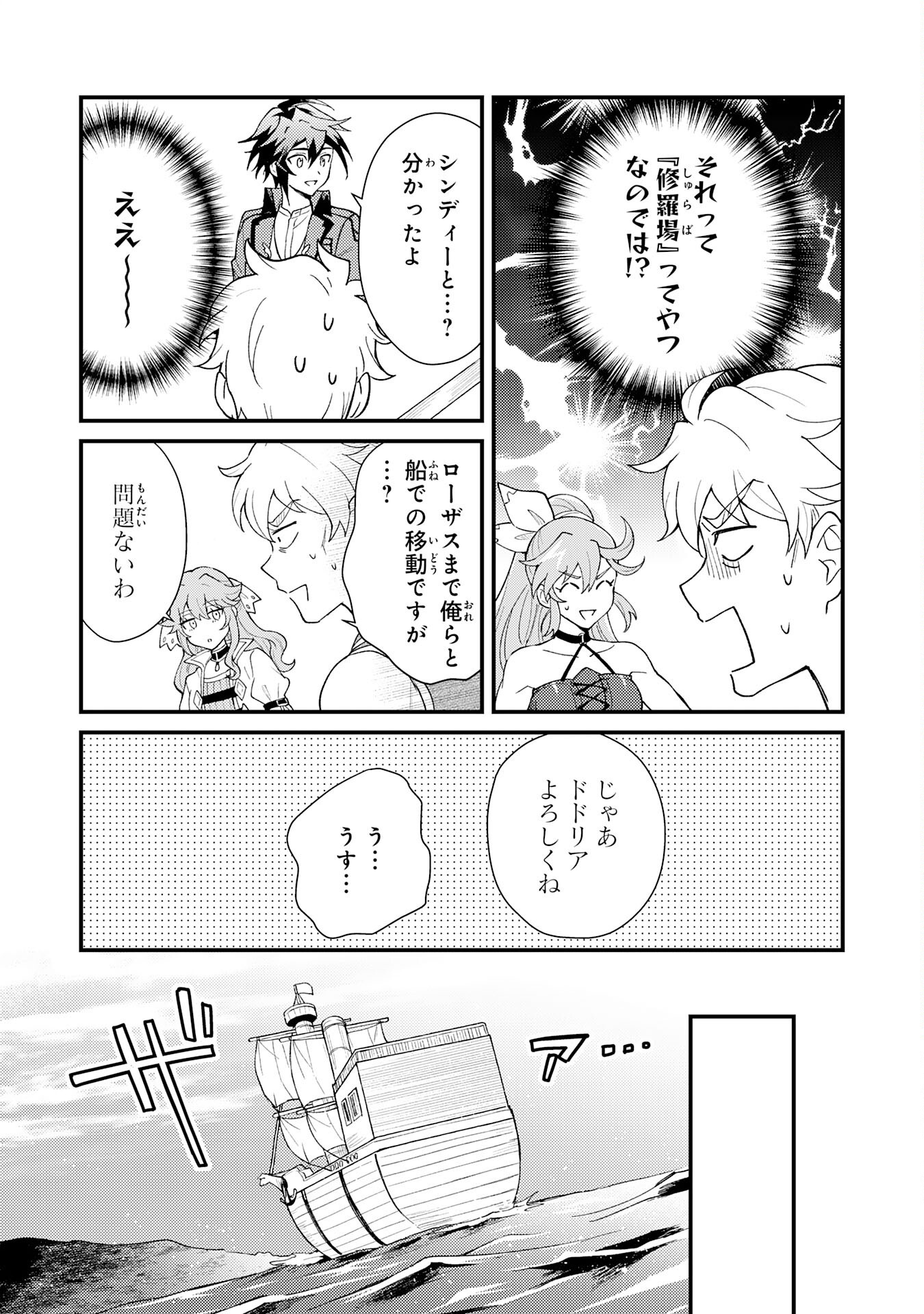 Tsuihou Kizoku wa, Hazure Skill "Kodai Shoukan" de Eirei-tachi to Henkyou Ryouchi o Saikou suru - Chapter 28 - Page 31